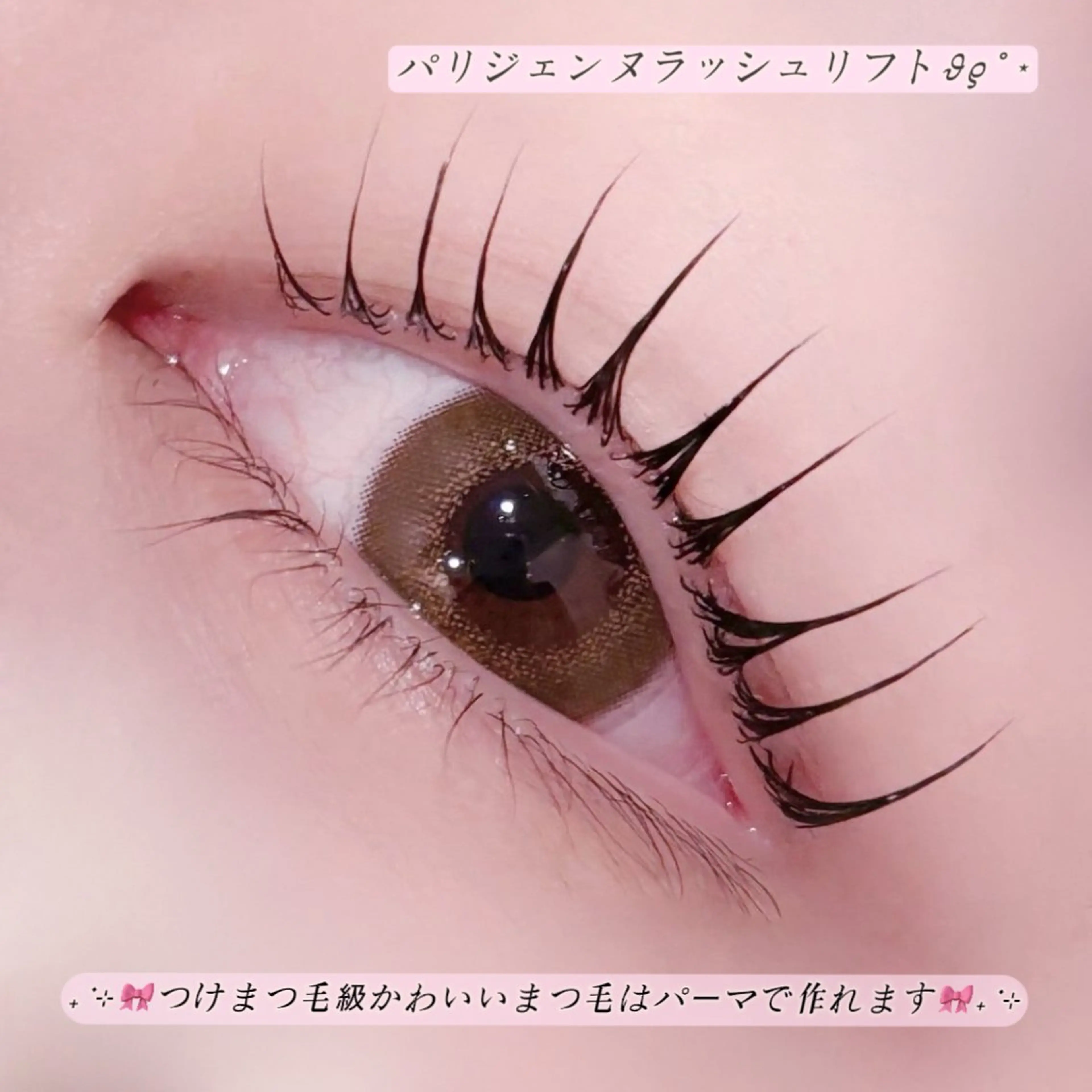 マツエク・マツパ マツパ pono大宮東口店 店長🩰AOHA🩰のマツエク・マツパデザイン