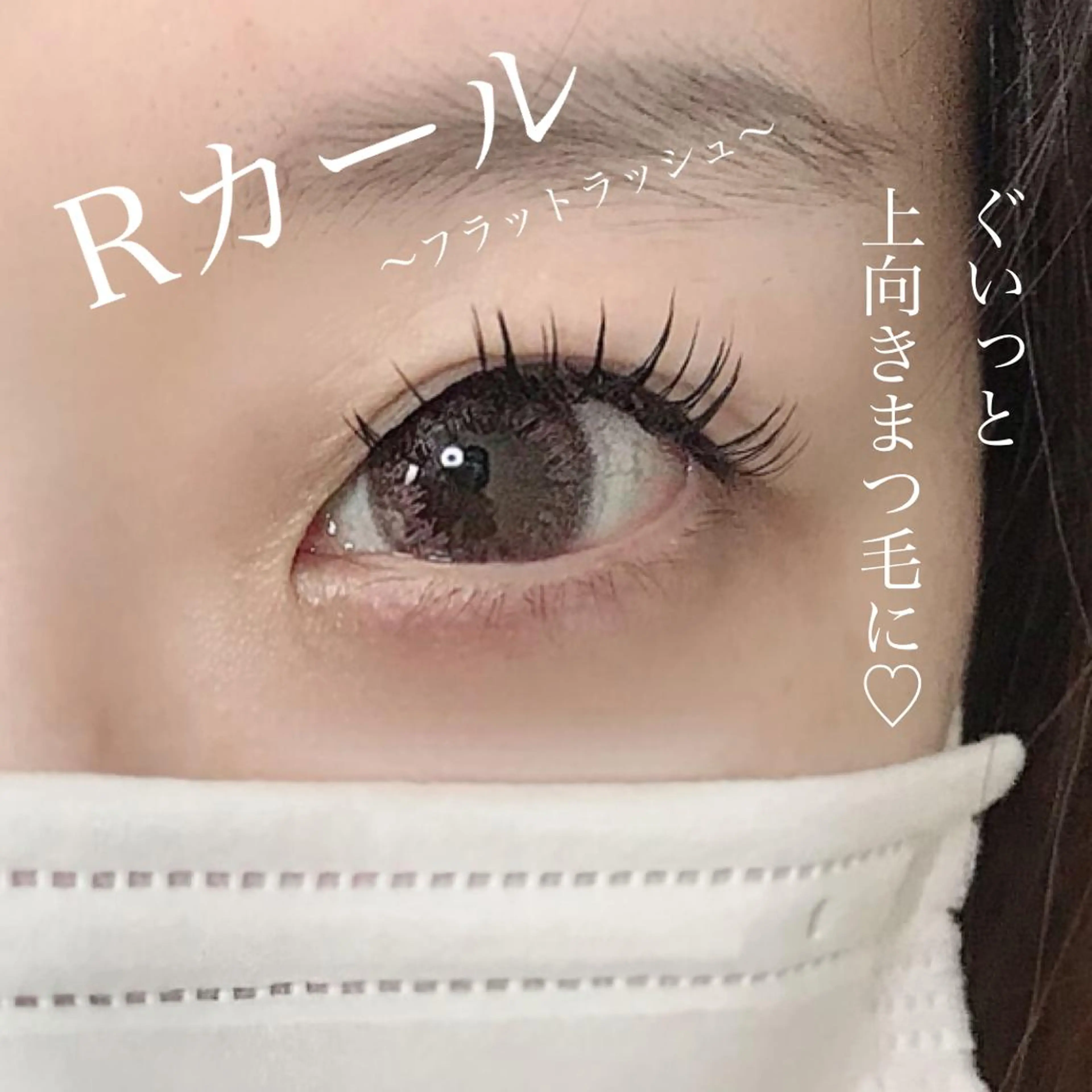 マツエク・マツパ ワンホン＆パリジェン アンドヘルシー＆下のマツエク・マツパデザイン