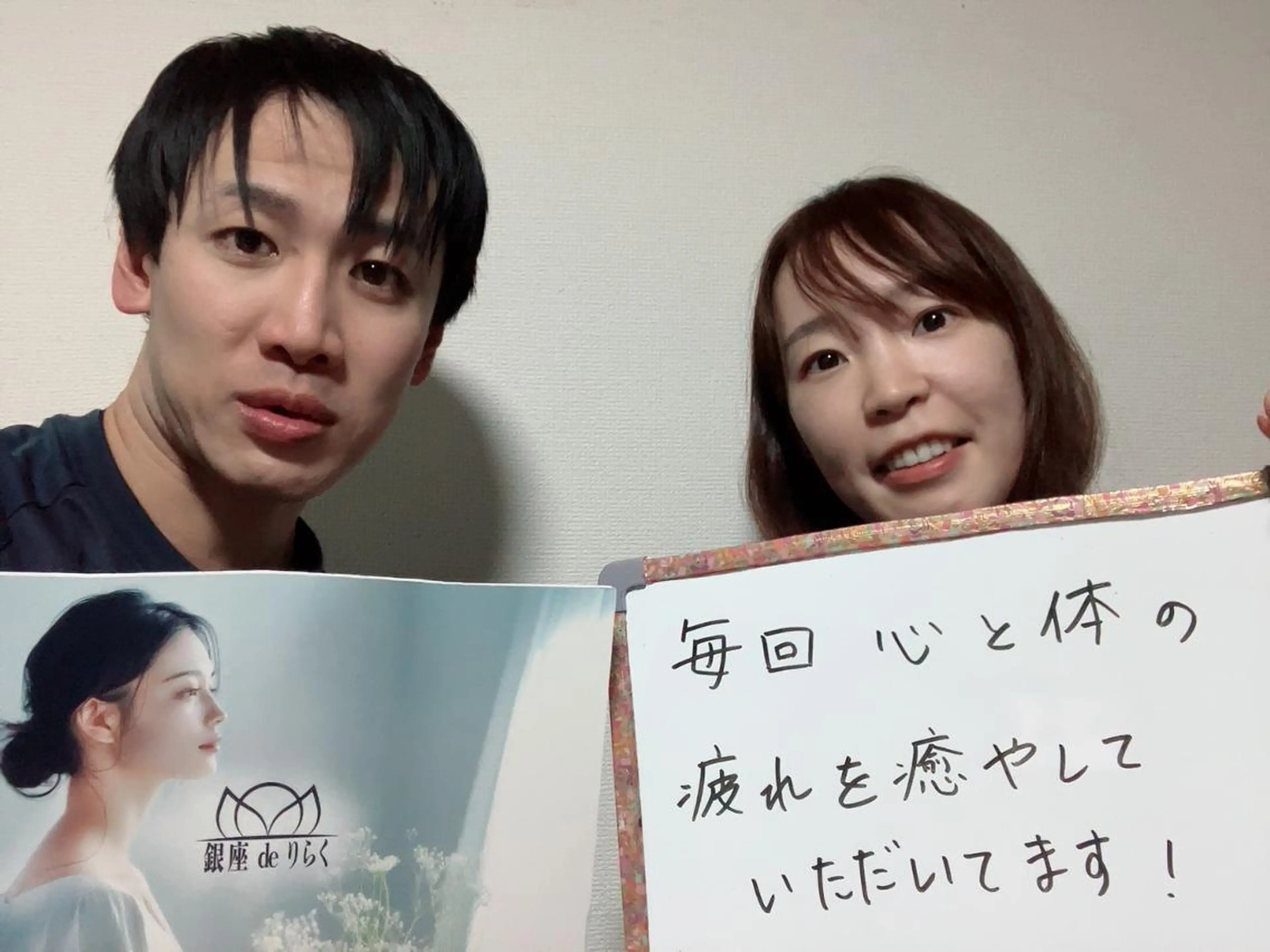 銀座deりらく 深層筋もみほぐし店のエステ・リラクイメージ