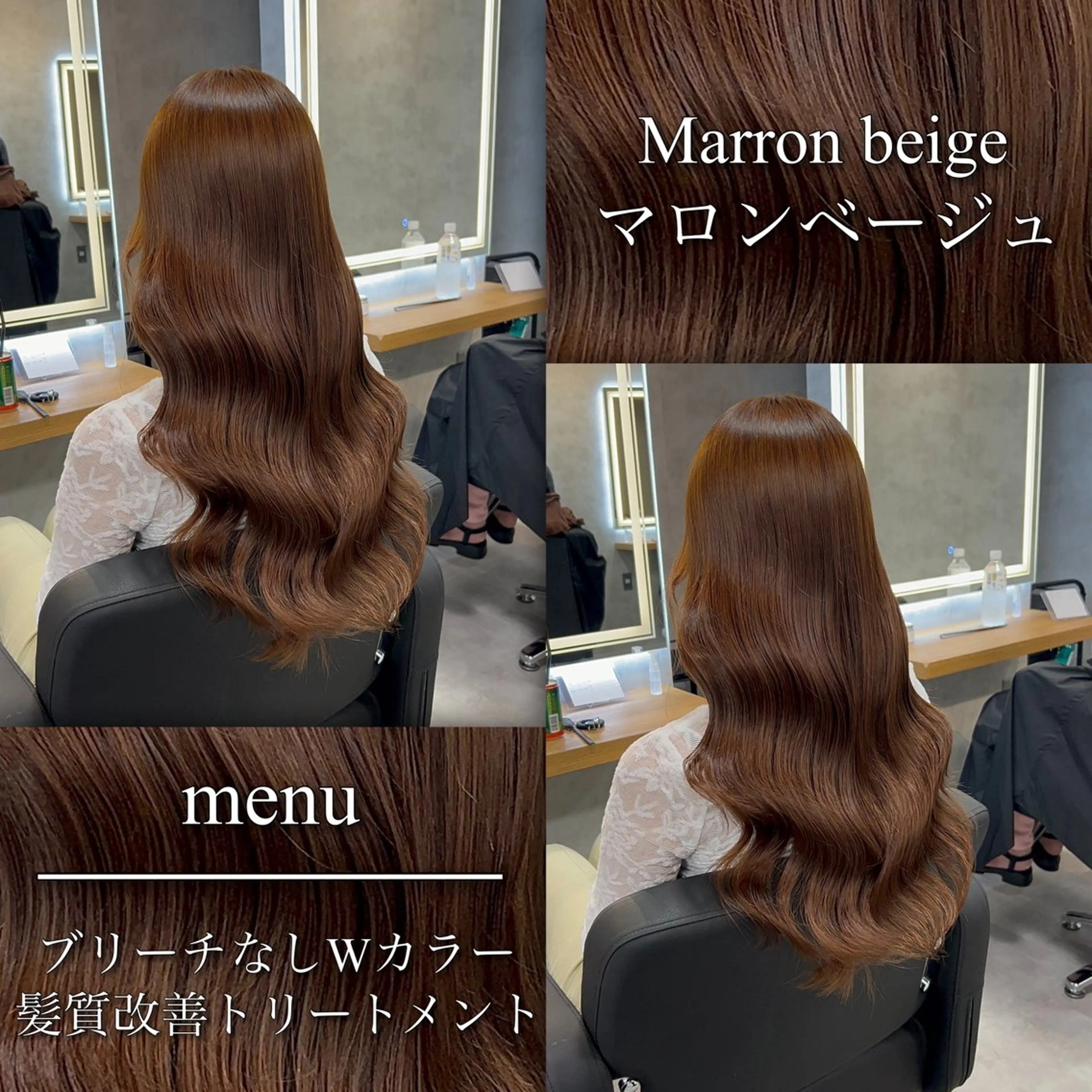 カラー カット ヘアカラー トリートメント ブリーチなしの達人 🌈KAITOのヘアスタイル