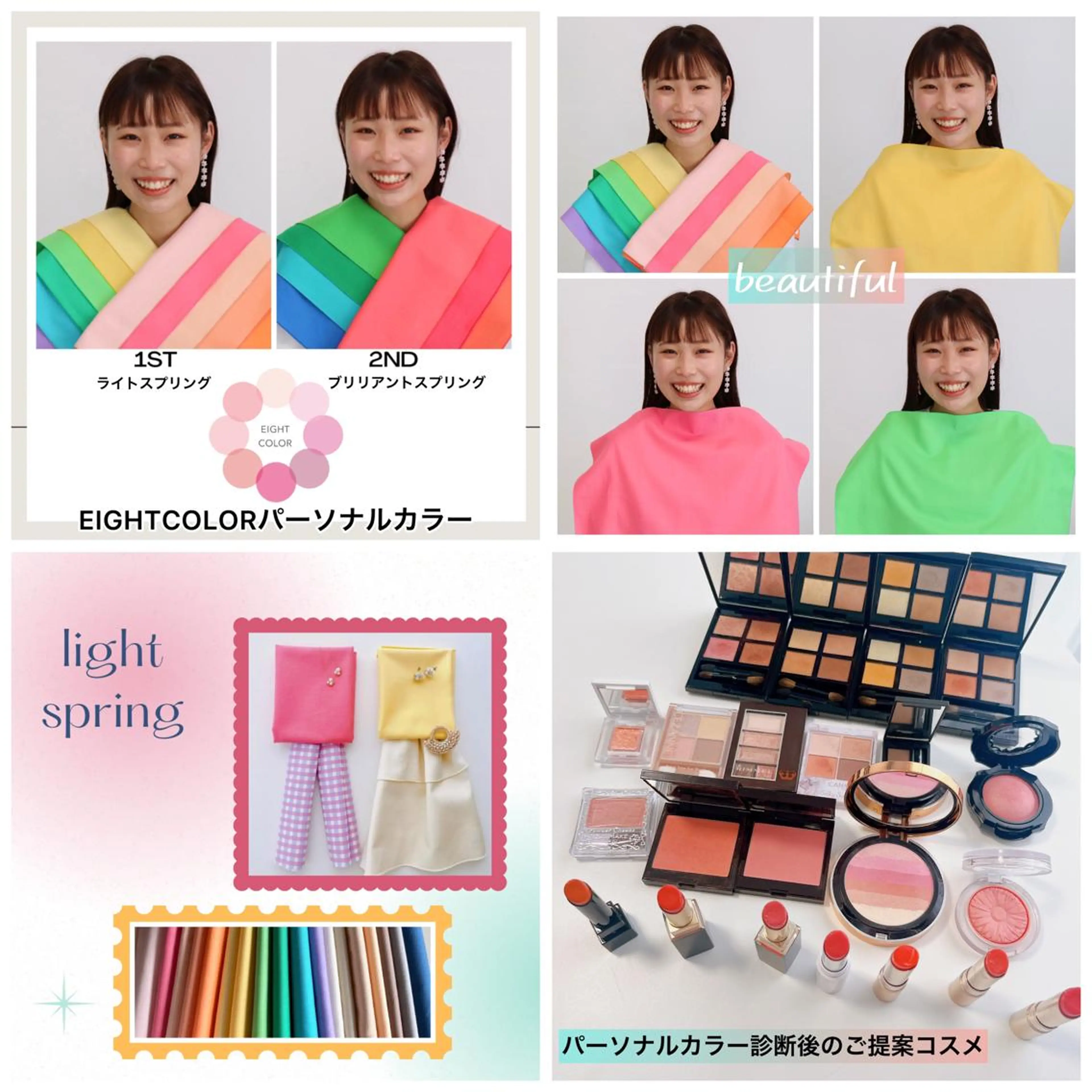 パーソナルカラー診断 Surely シュアリーのその他イメージ