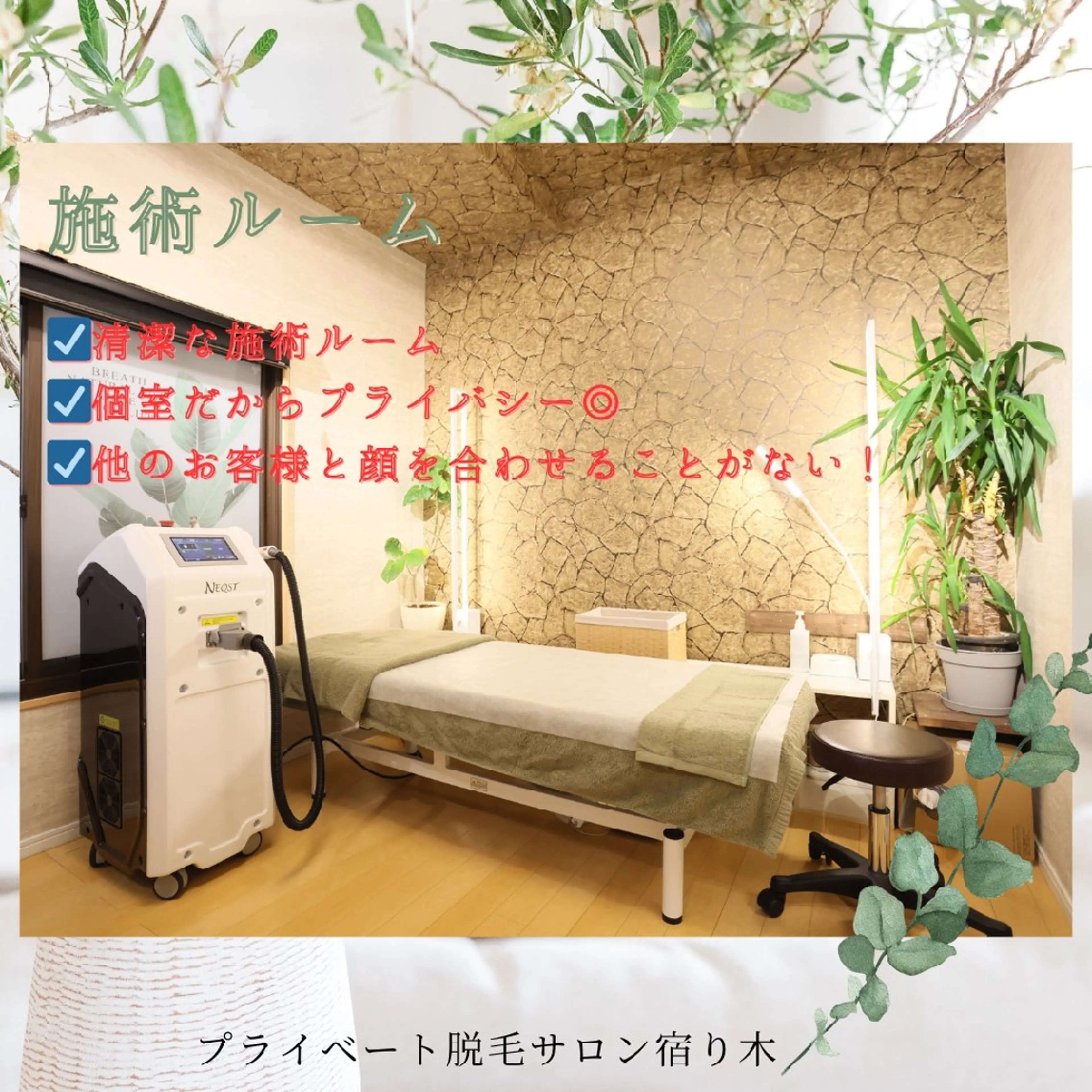 プライベートサロン宿り木所属・江坂@宿り木 脱毛& 耳ツボジュエリーのその他イメージ