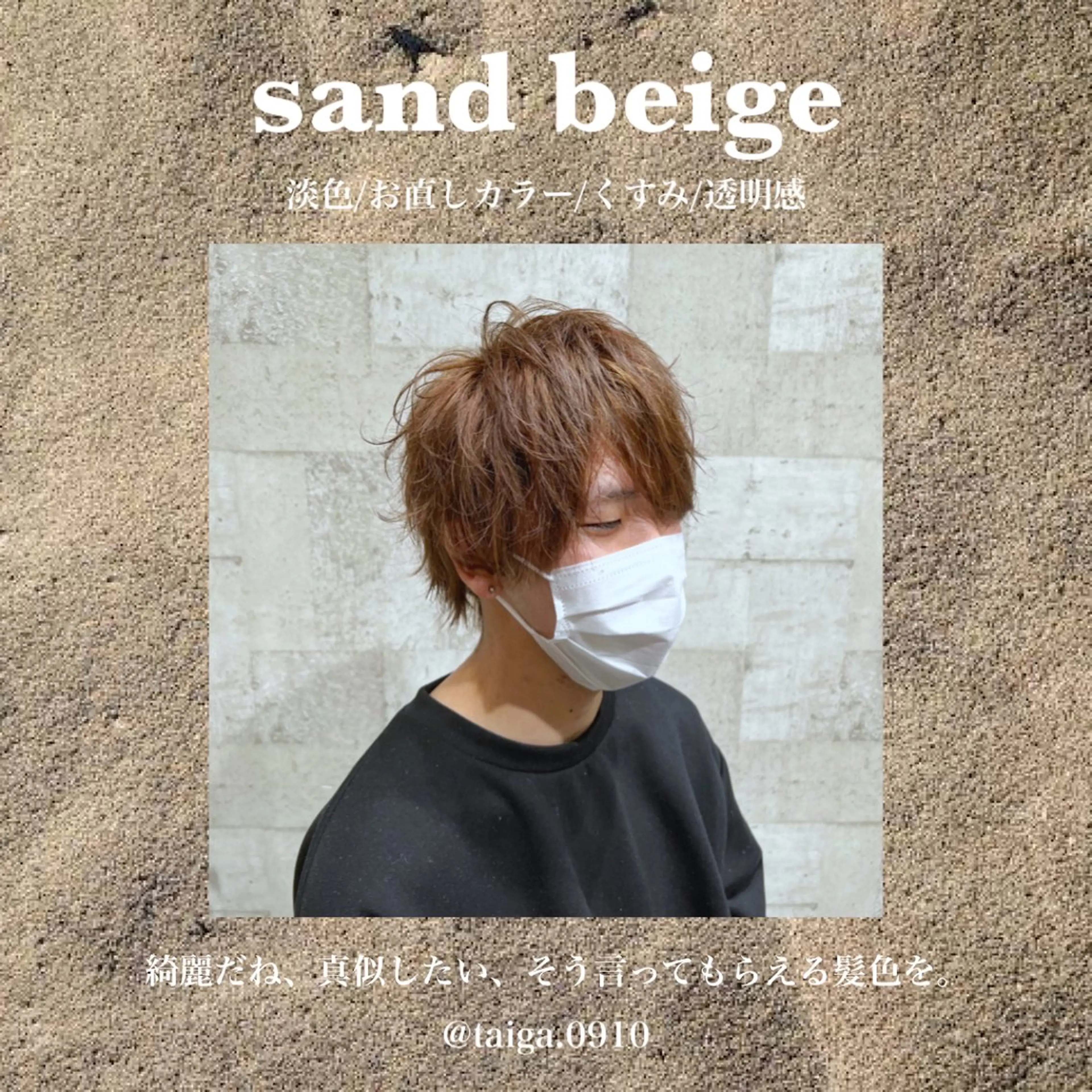 ショート カラー メンズ メンズブリーチ ブリーチ レディースヘア💫 加藤たいが🐯のヘアスタイル