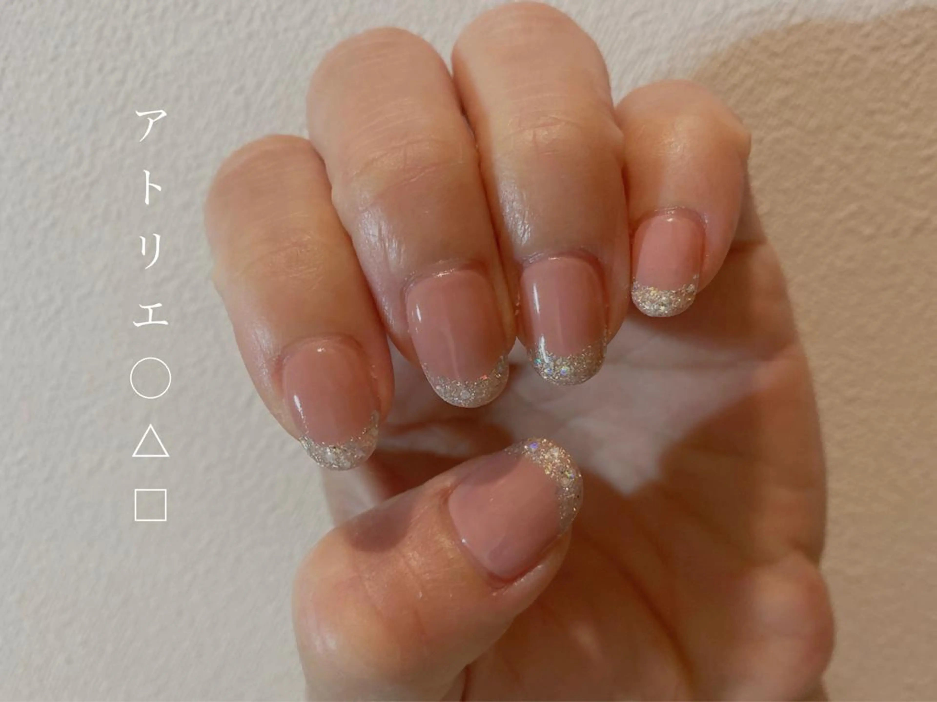 ネイル フレンチネイル ラメ(グリッター) シンプルネイル ハンドネイル アトリエ ○△□のネイルデザイン