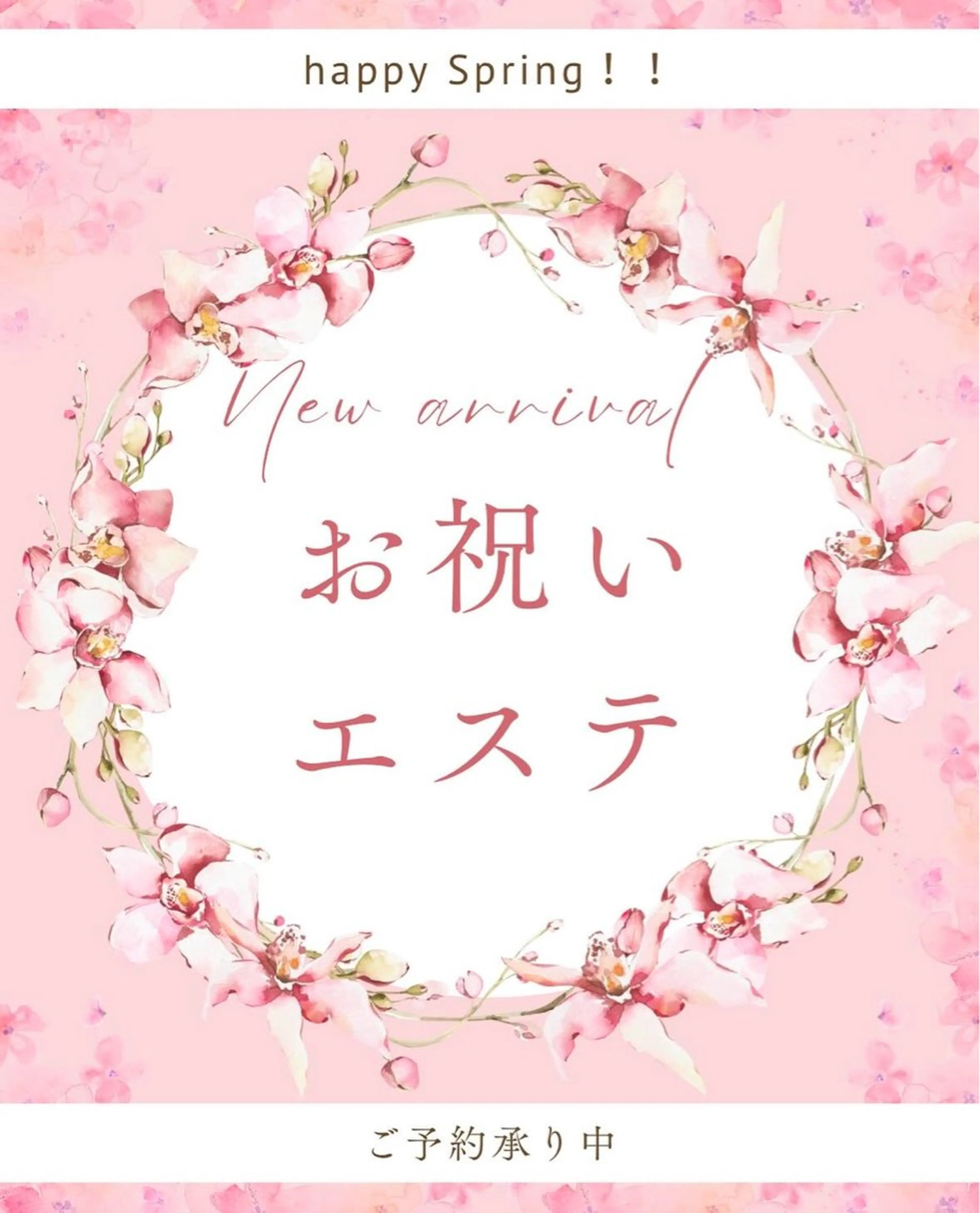 エステ POLA四軒家店 宮田のエステ・リラクイメージ