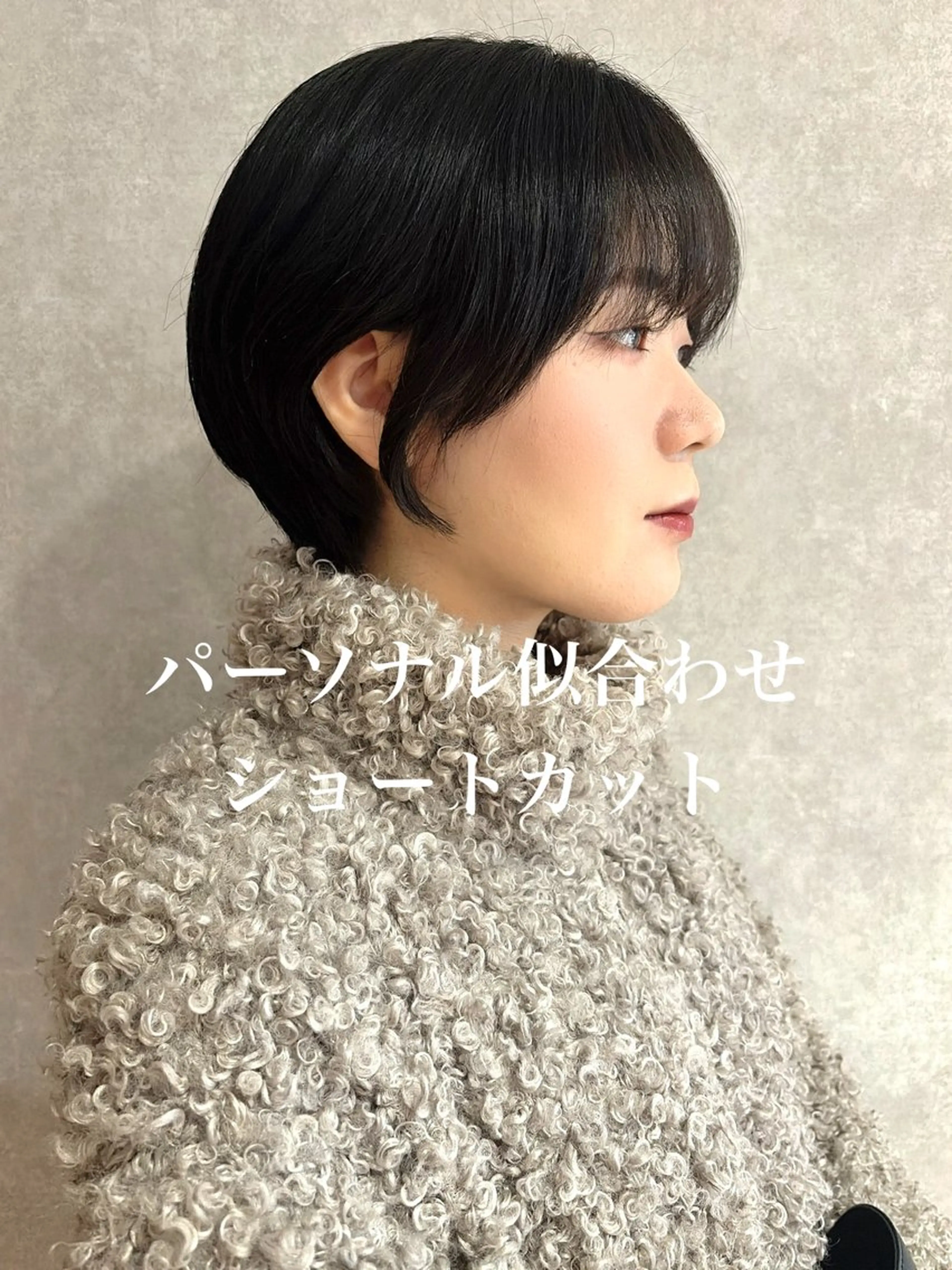 ショート ショートヘア 小顔カット カット 🕊髪質改善 ストレート🕊まいのヘアスタイル