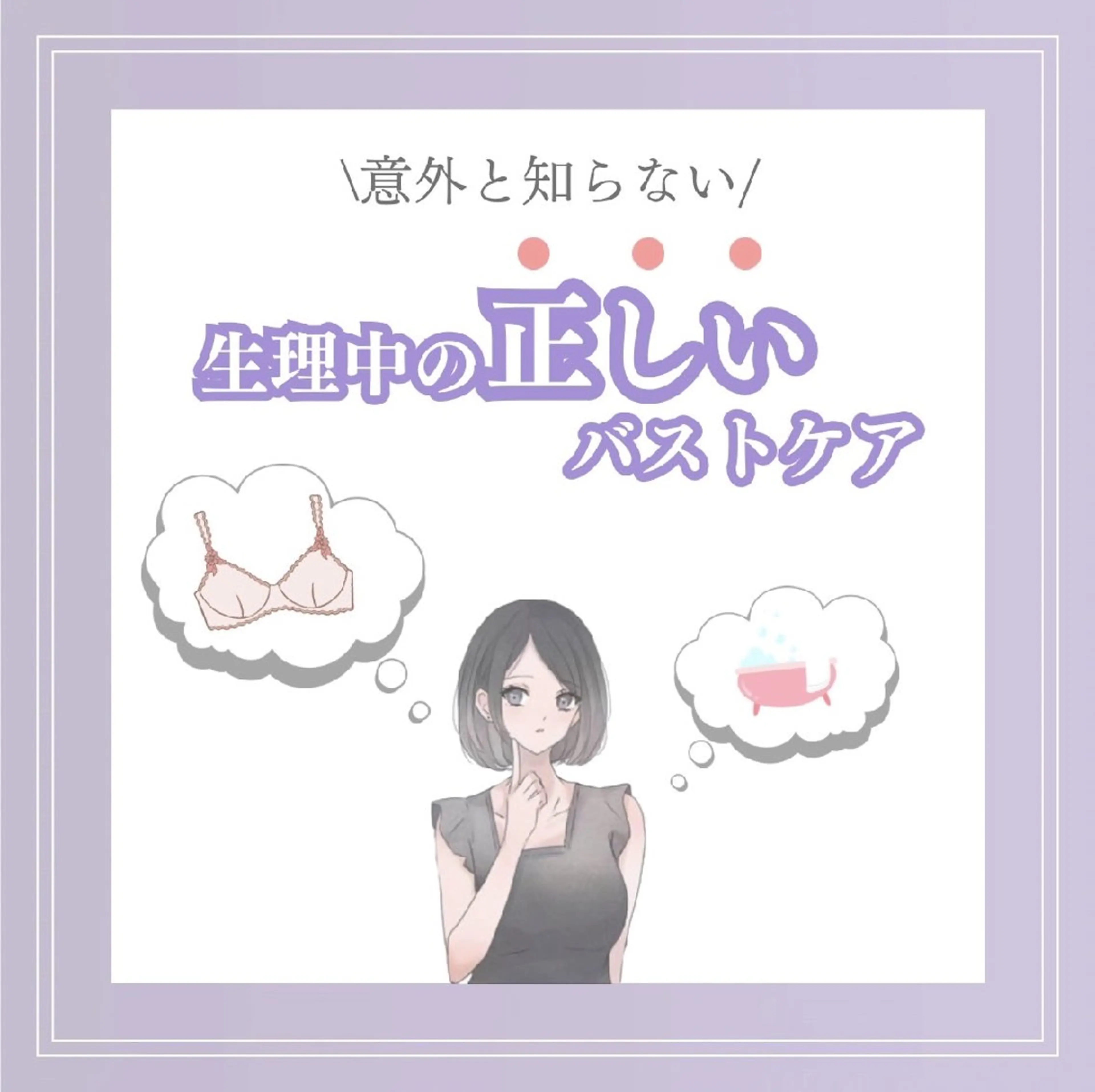 【バスト専門店 】 Kiana のエステ・リラクイメージ