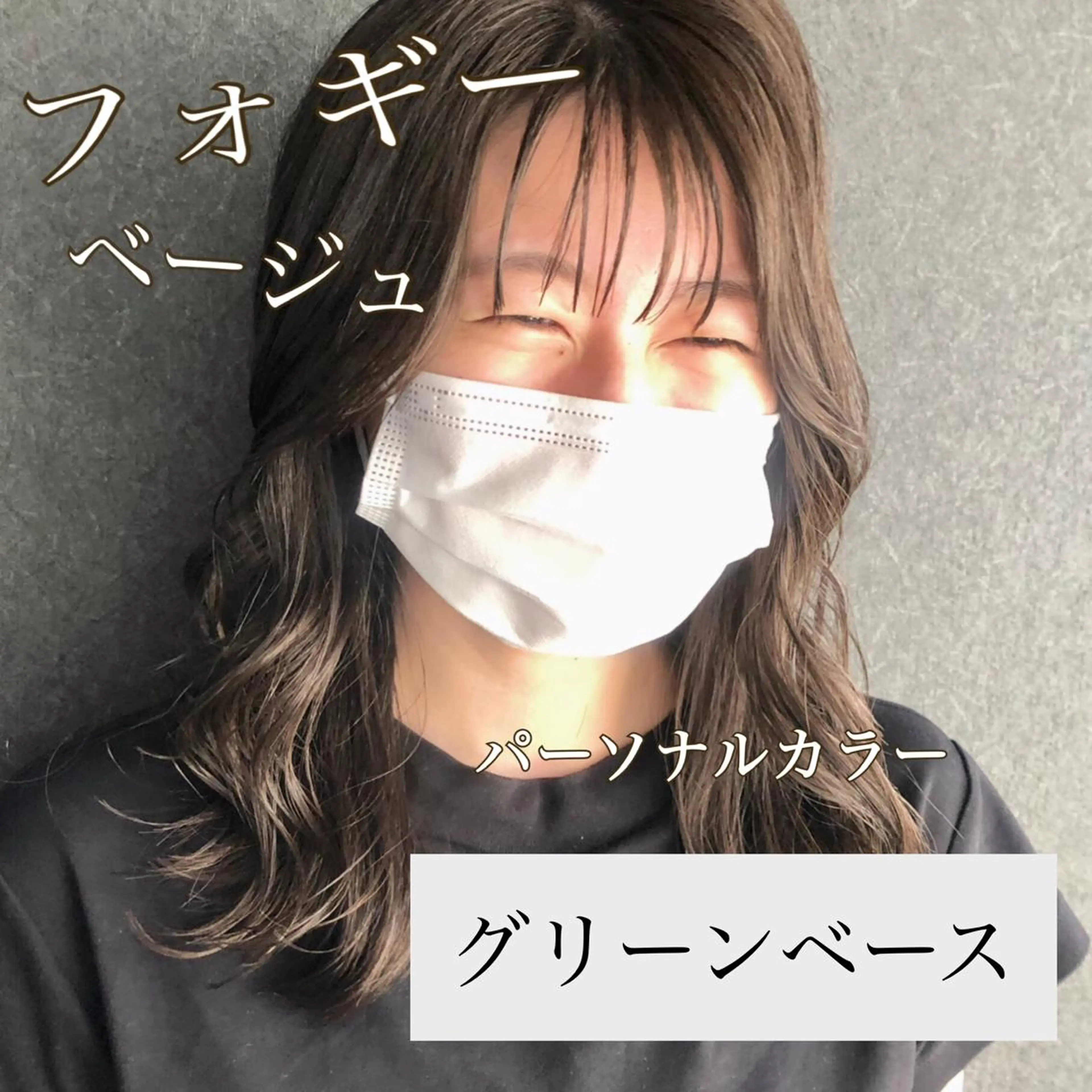 セミロング カラー シェアハピ ヤマモトのヘアスタイル