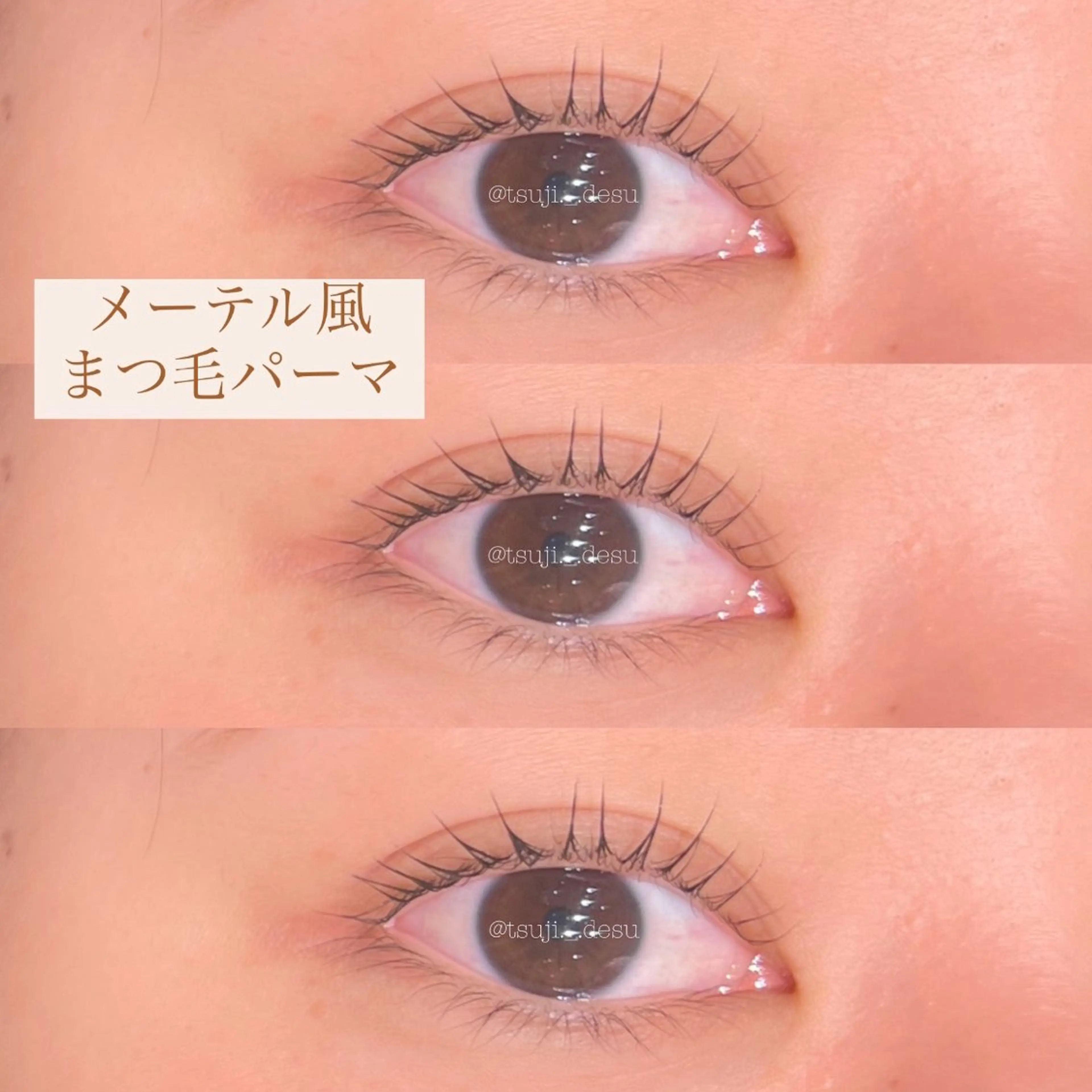 マツエク・マツパ AVANCE. セブンパーク天美松原店所属・Kanami Tのマツエク・マツパデザイン