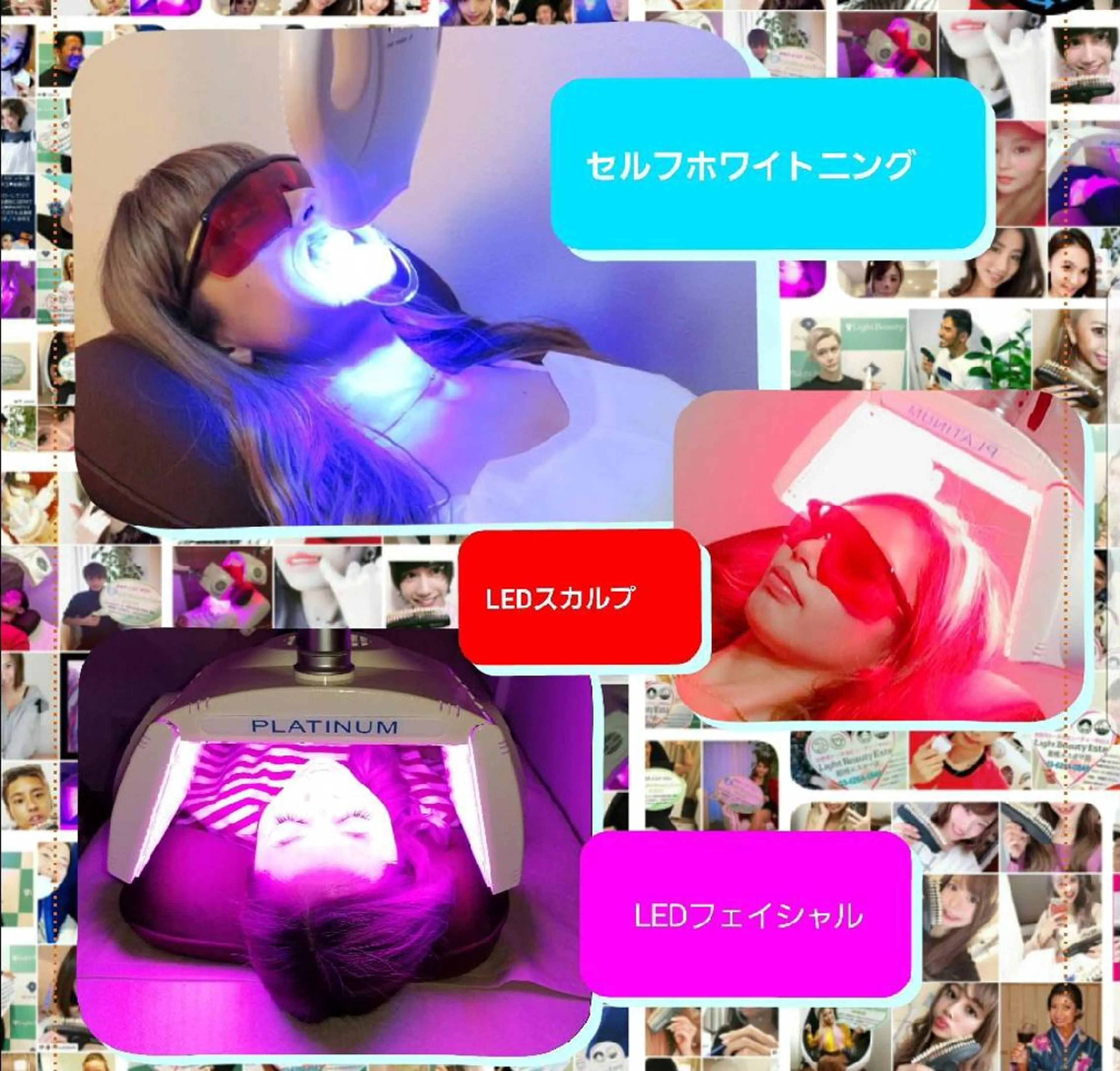 【お得なダブルホワイトメニュー👑】ホワイトニング30分照射&美白フェイシャルマシン30分のダブルホワイトニングコース✨の写真