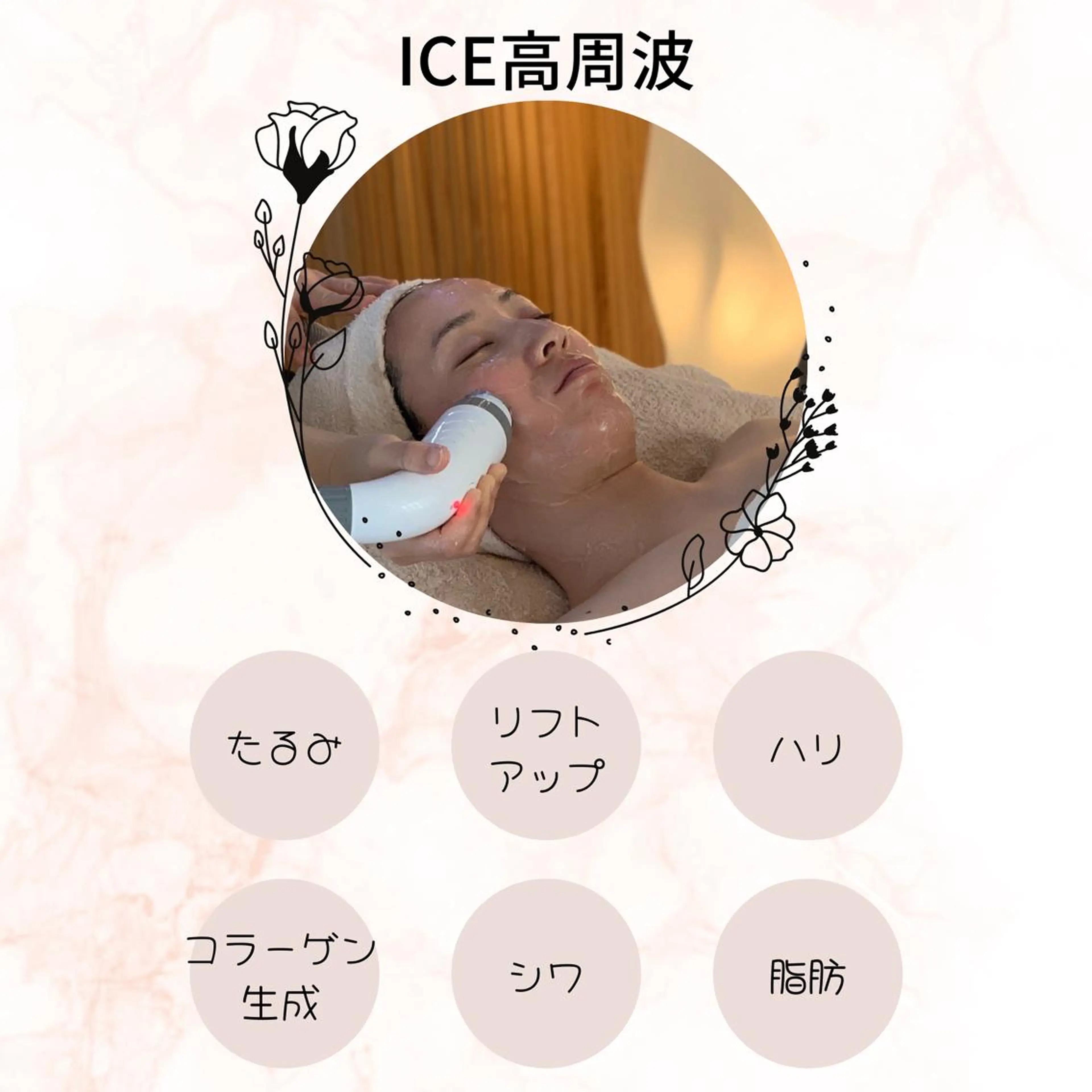 メンズ 男女同額完全個室脱毛 LEPIA内田のエステ・リラクイメージ