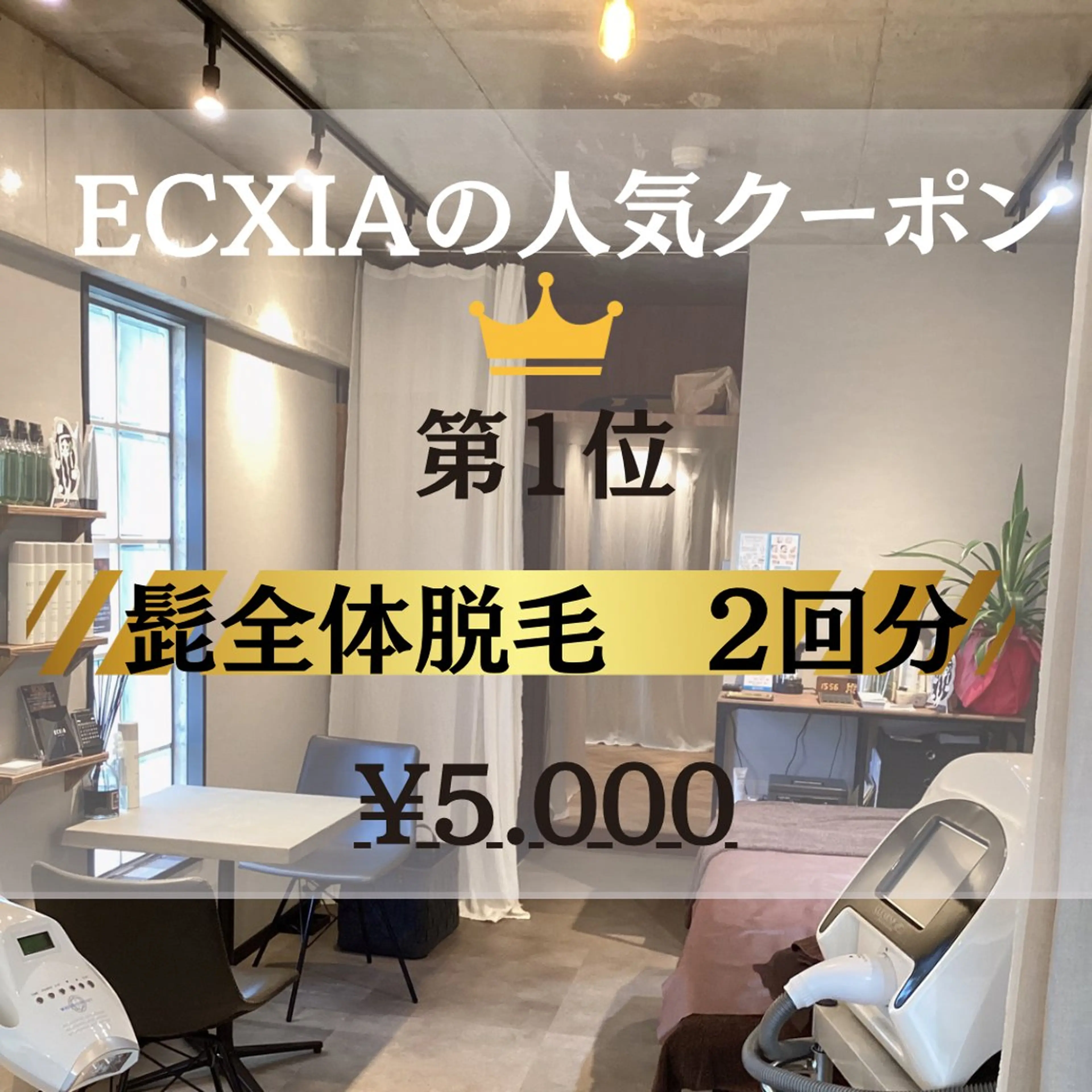 初回🎉ヒゲ全体脱毛　2回分5000円　（カウンセリング20分＋施術20分）の写真