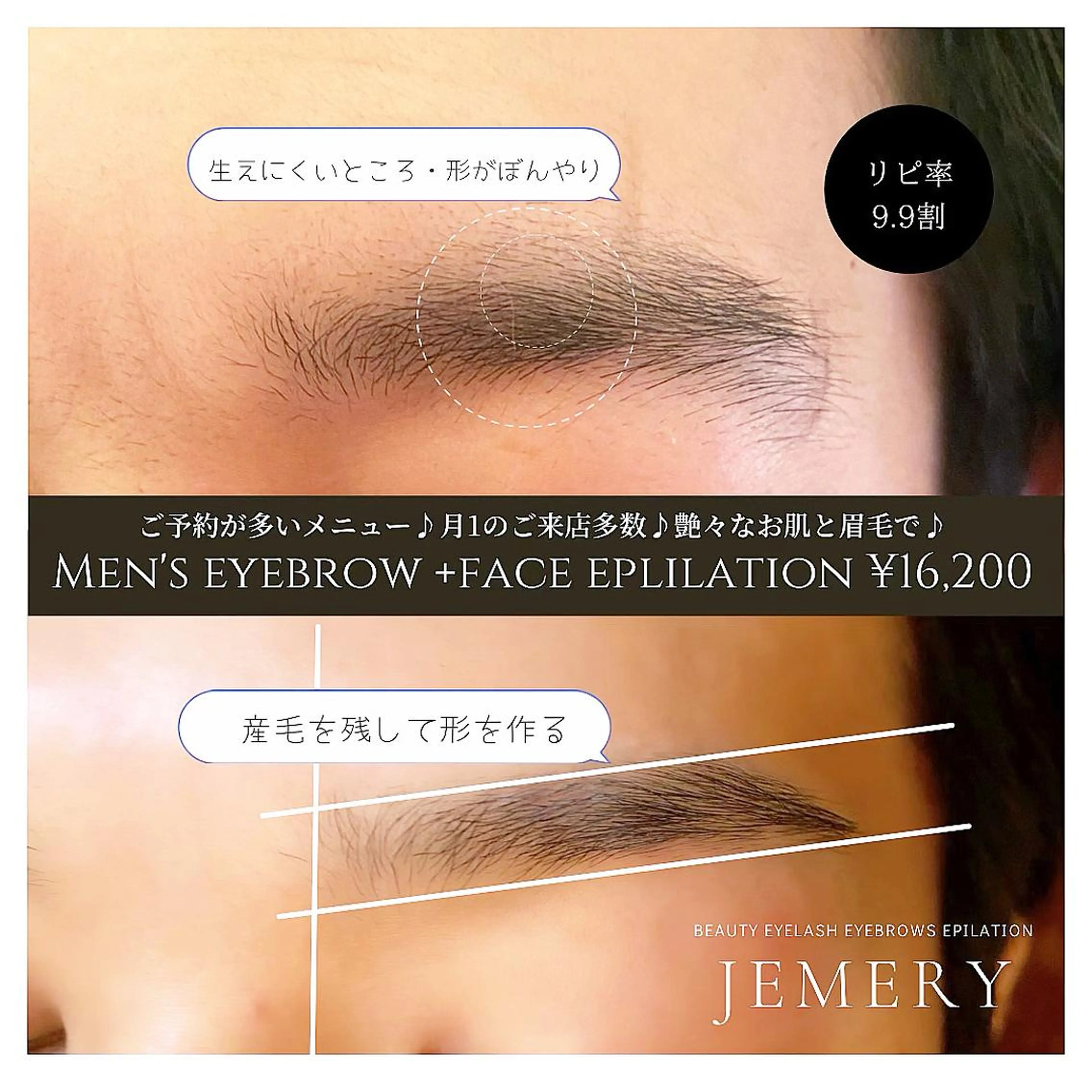 マツエク・マツパ ワックス脱毛 眉カット その他(アイブロウ) 💎Jemery 脱毛まつエクサロン💎所属・Jemery関内/ 眉毛/まつ毛/脱毛の眉毛・アイブロウイメージ