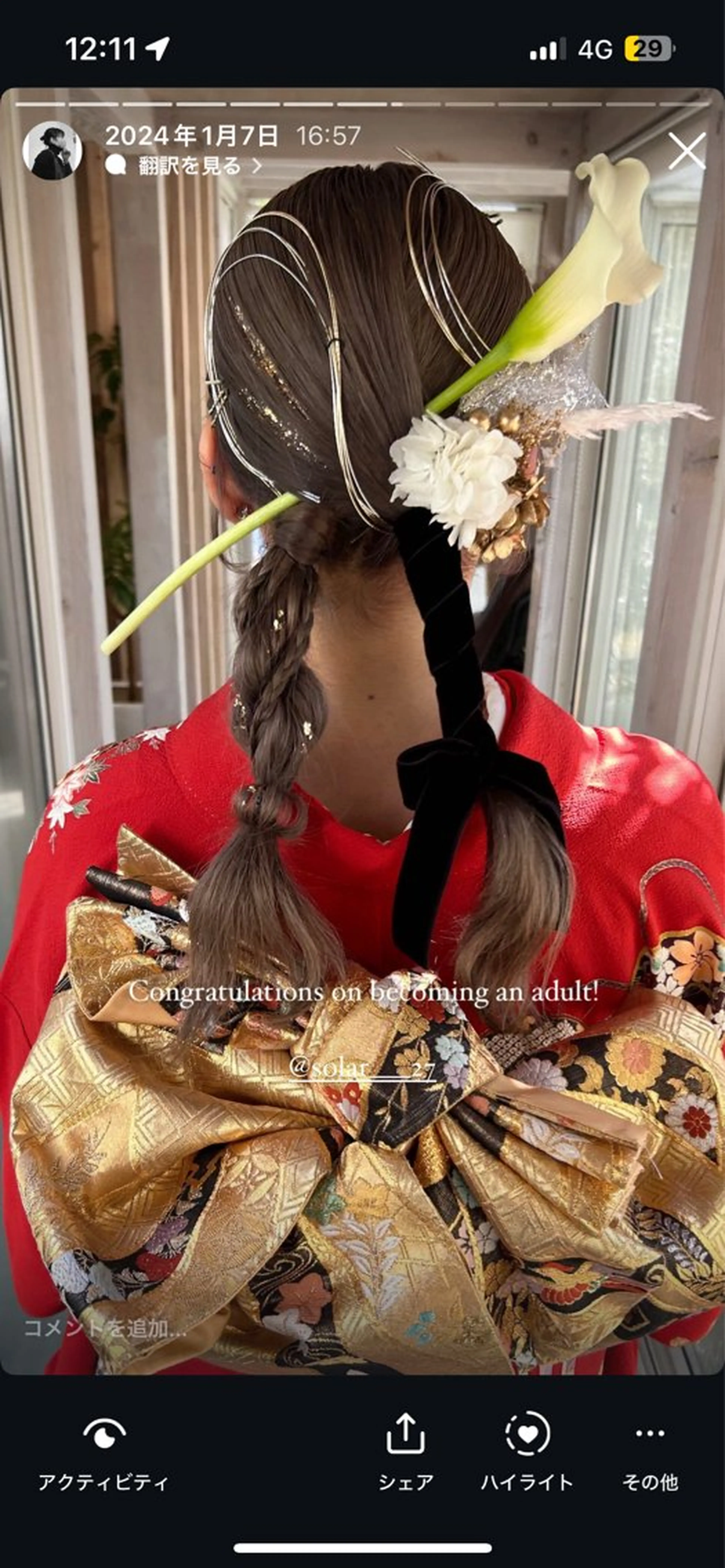 ロング ヘアアレンジ 荻野 未来のヘアスタイル