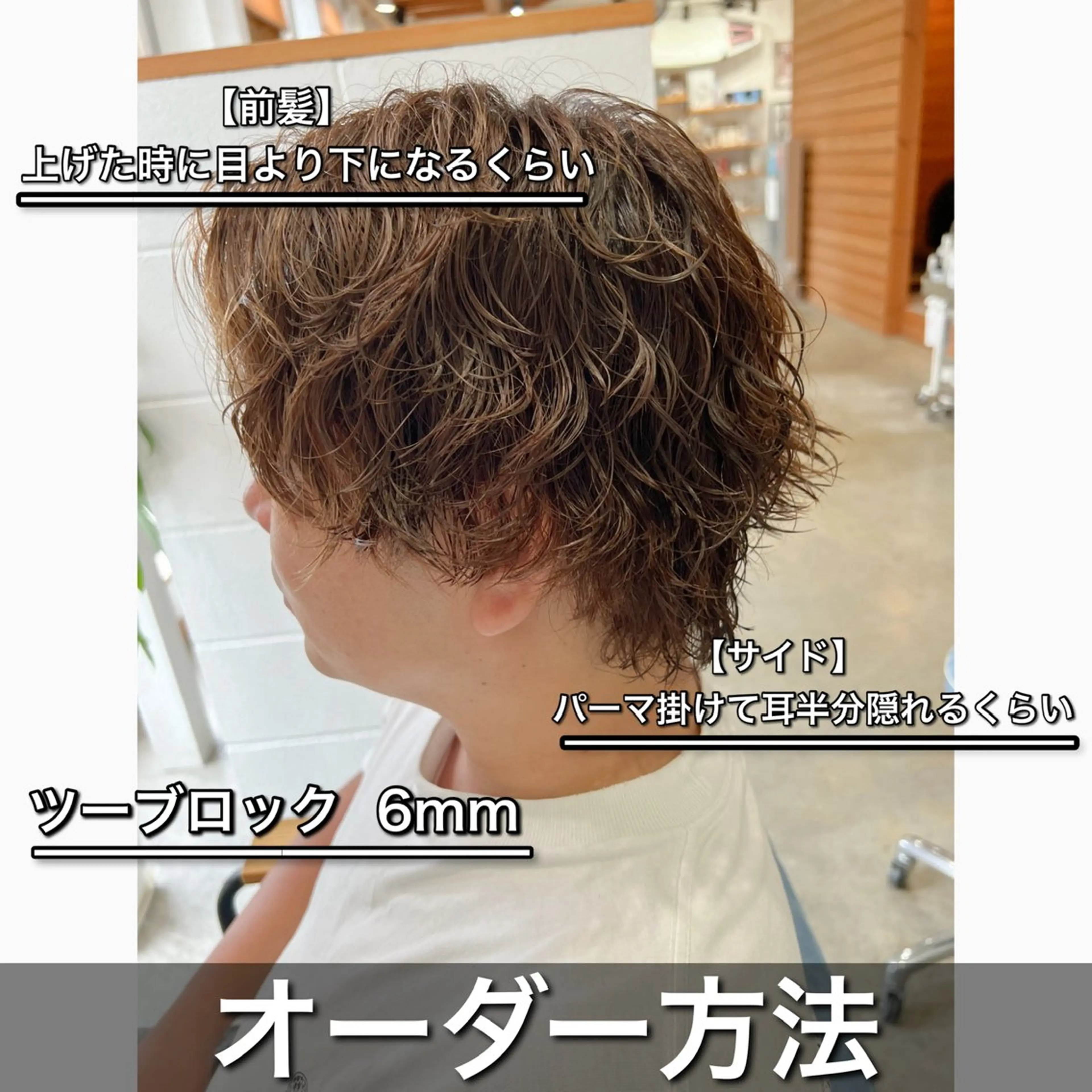 ショート メンズ カット パーマ お客様の要望を叶える 🥥國谷俊介🥥のヘアスタイル