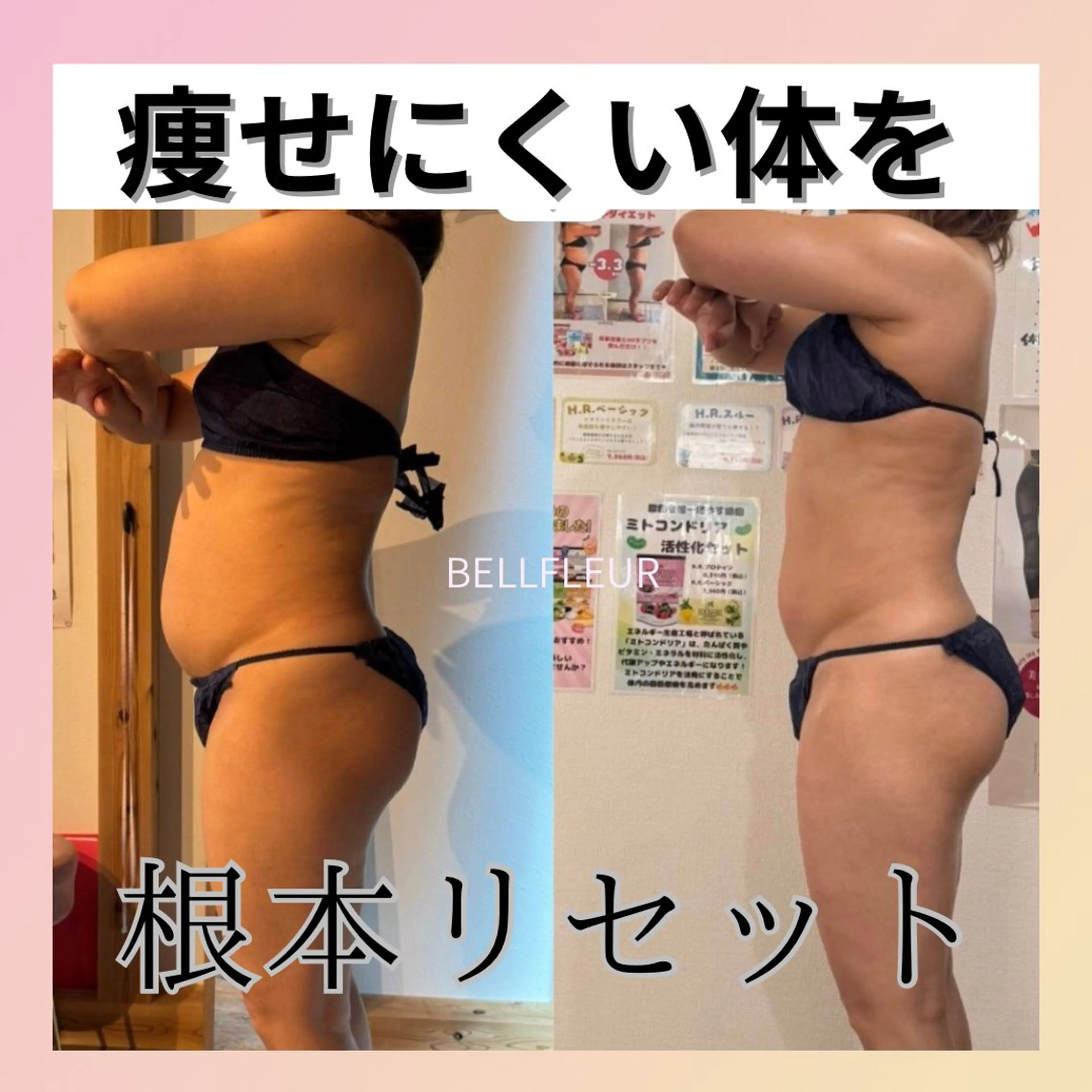 ★お腹、背中、太もも、二の腕★ハミ肉徹底除去！全身の写真