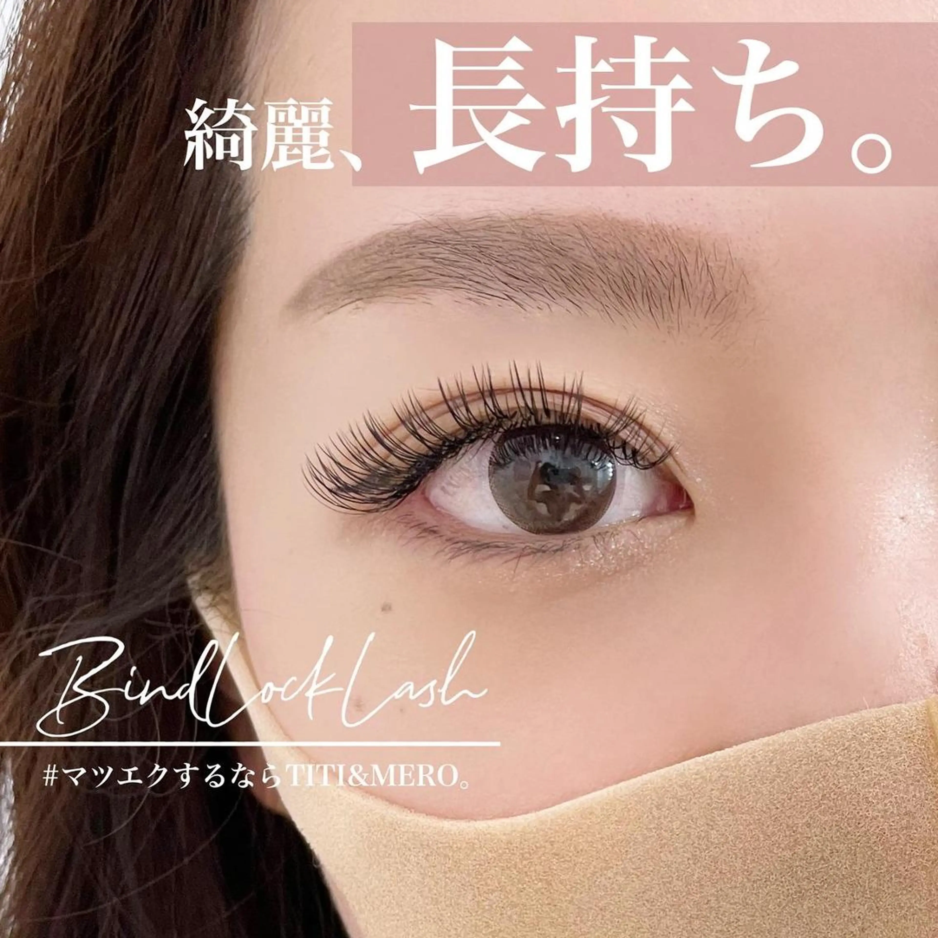 マツエク・マツパ Miliy eyelash beaute所属・Miliy beaute 山原のマツエク・マツパデザイン