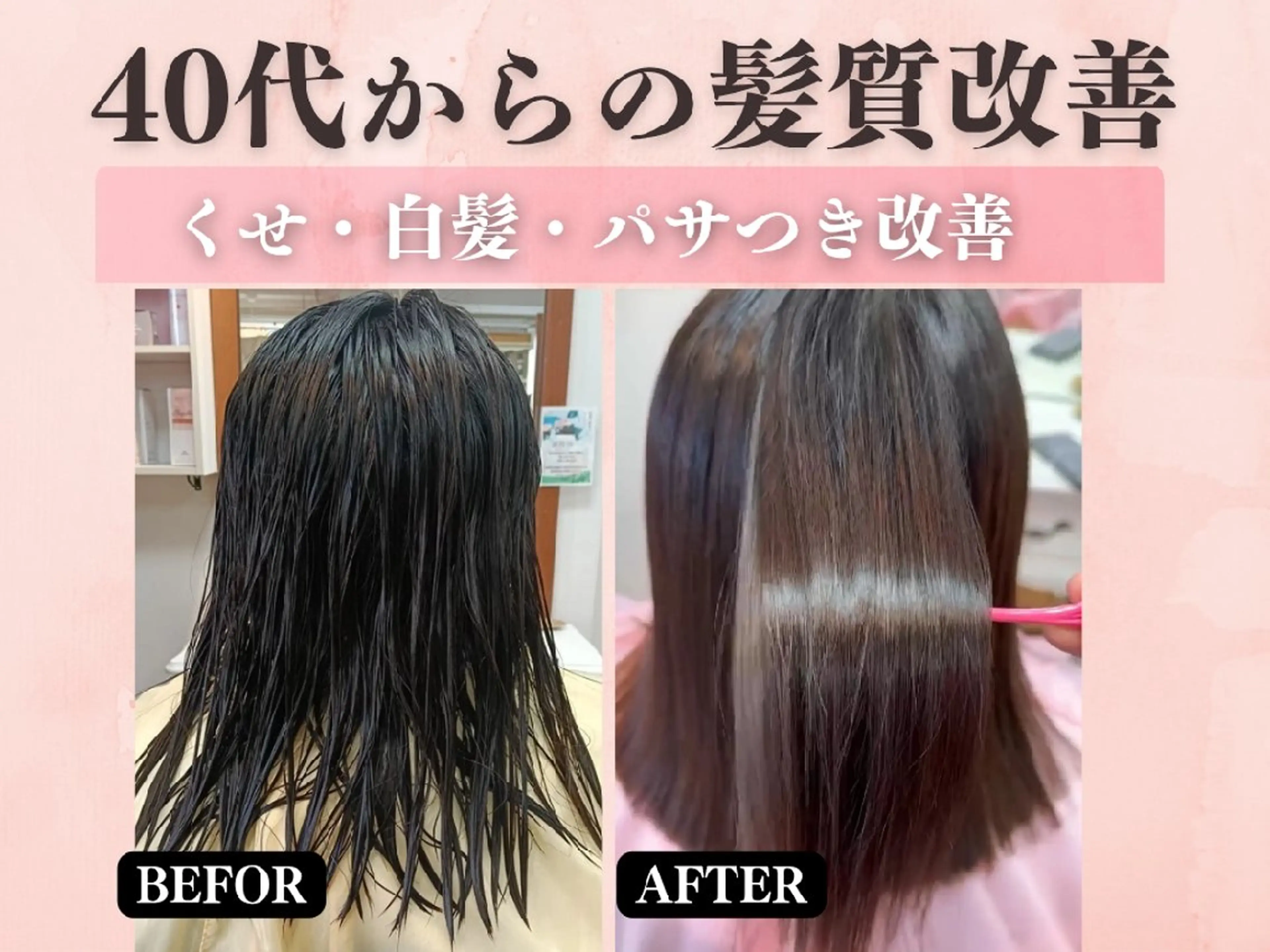 セミロング 縮毛矯正 髪質改善Franc vertbeautyのヘアスタイル