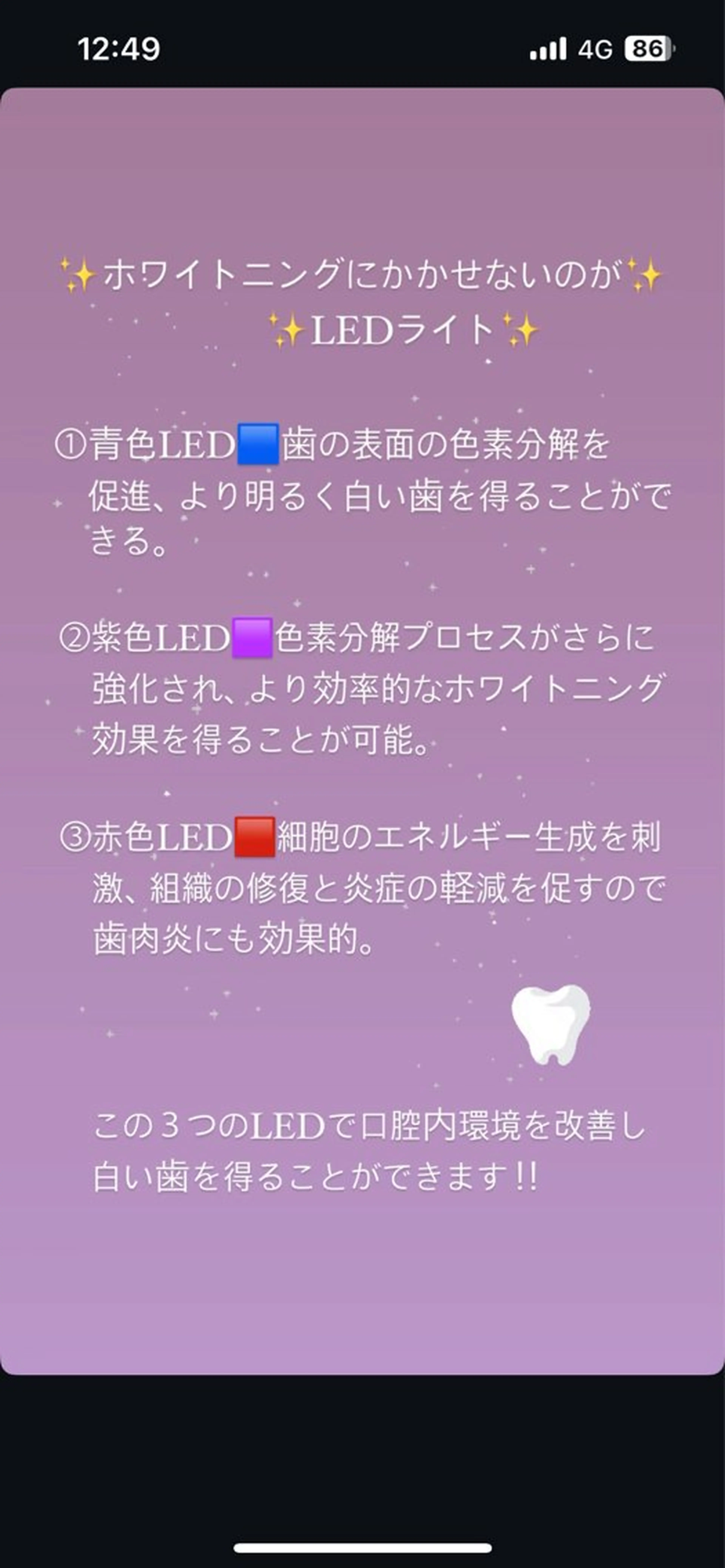 セルフホワイトニング Shineeのエステ・リラクイメージ