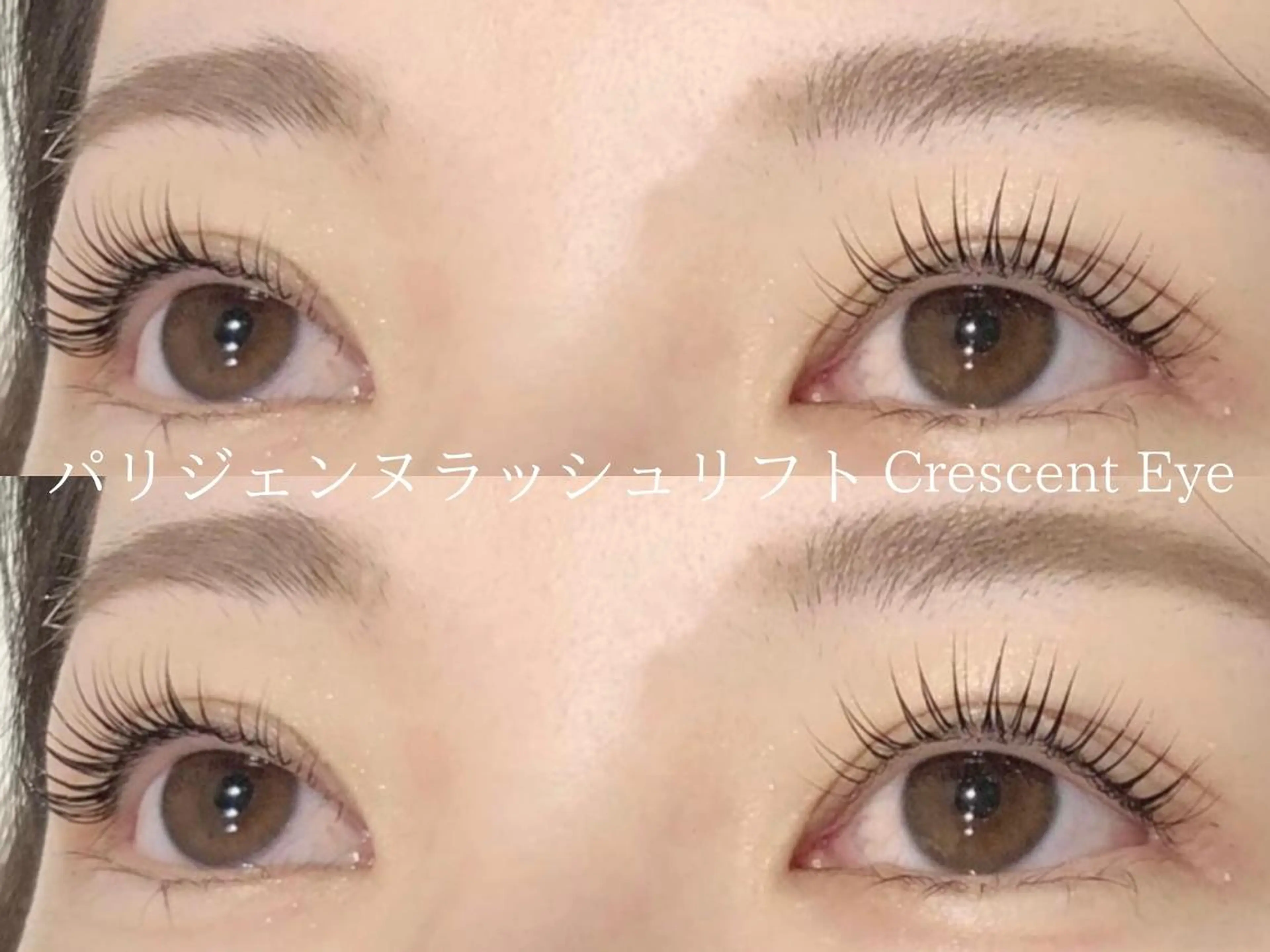 マツエク・マツパ Crescent Eye 吉祥寺 2号のマツエク・マツパデザイン