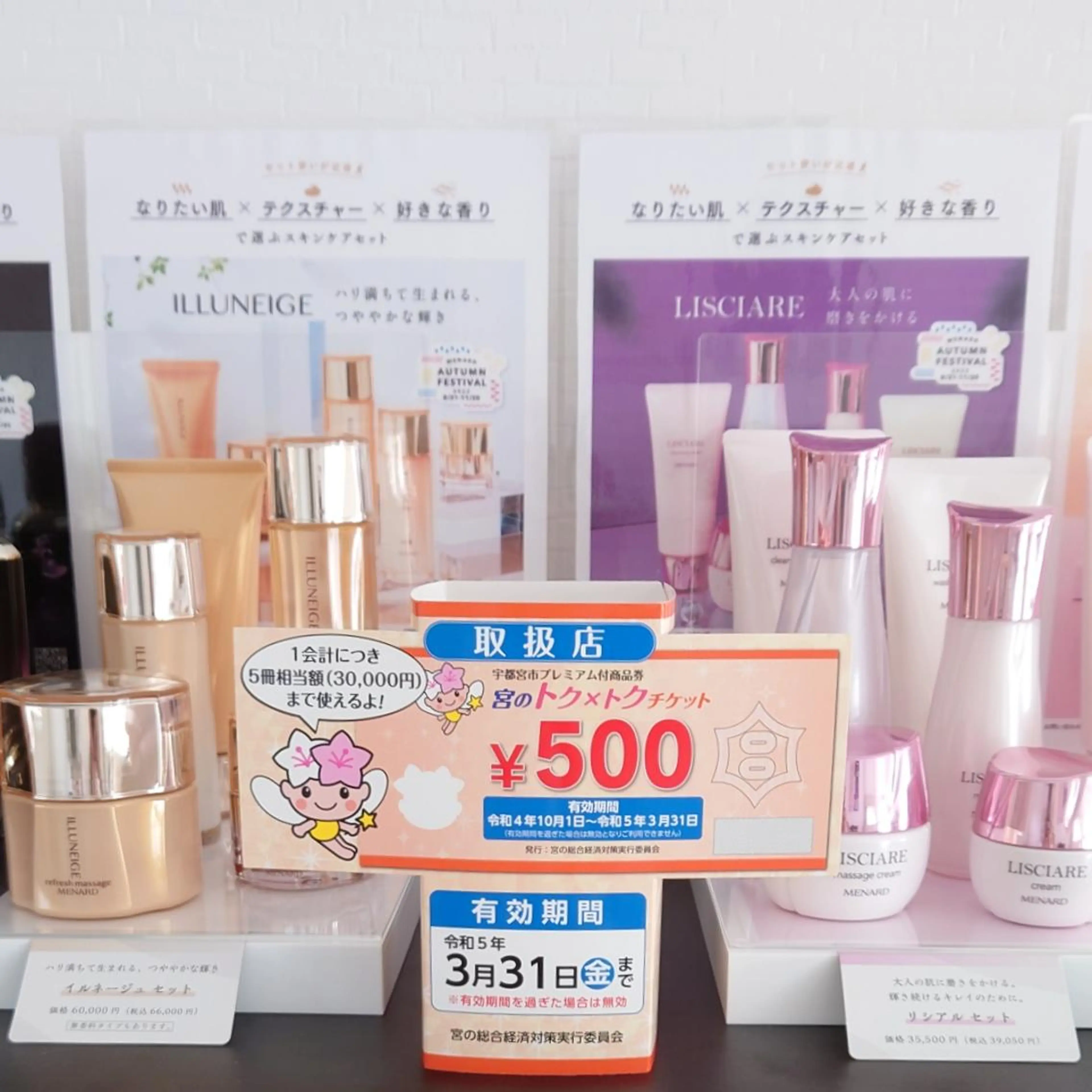 メナードフェイシャルサロン細谷所属・矢口 純子のエステ・リラクイメージ