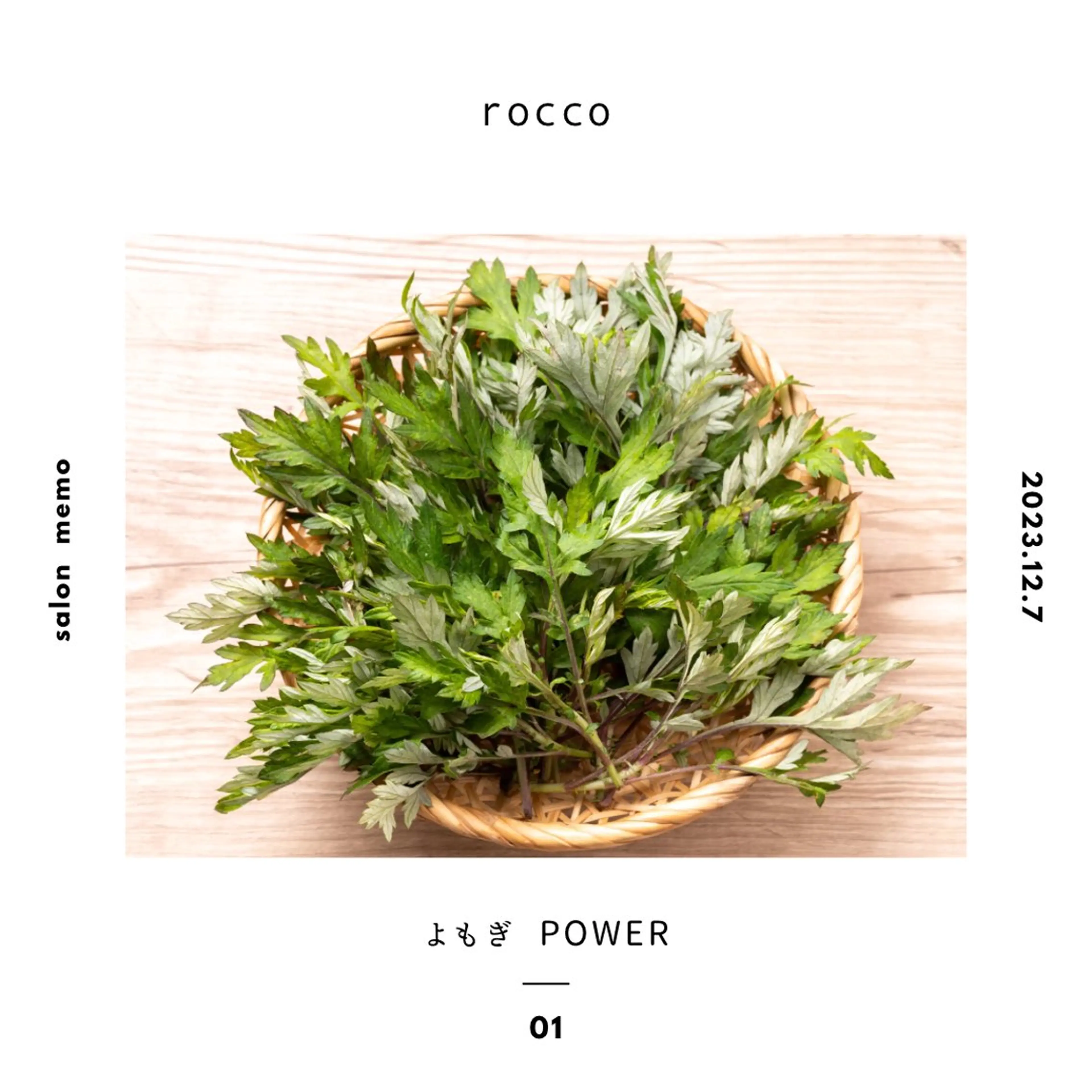 rocco所属・rocco 【よもぎ蒸しサロン】のエステ・リラクイメージ