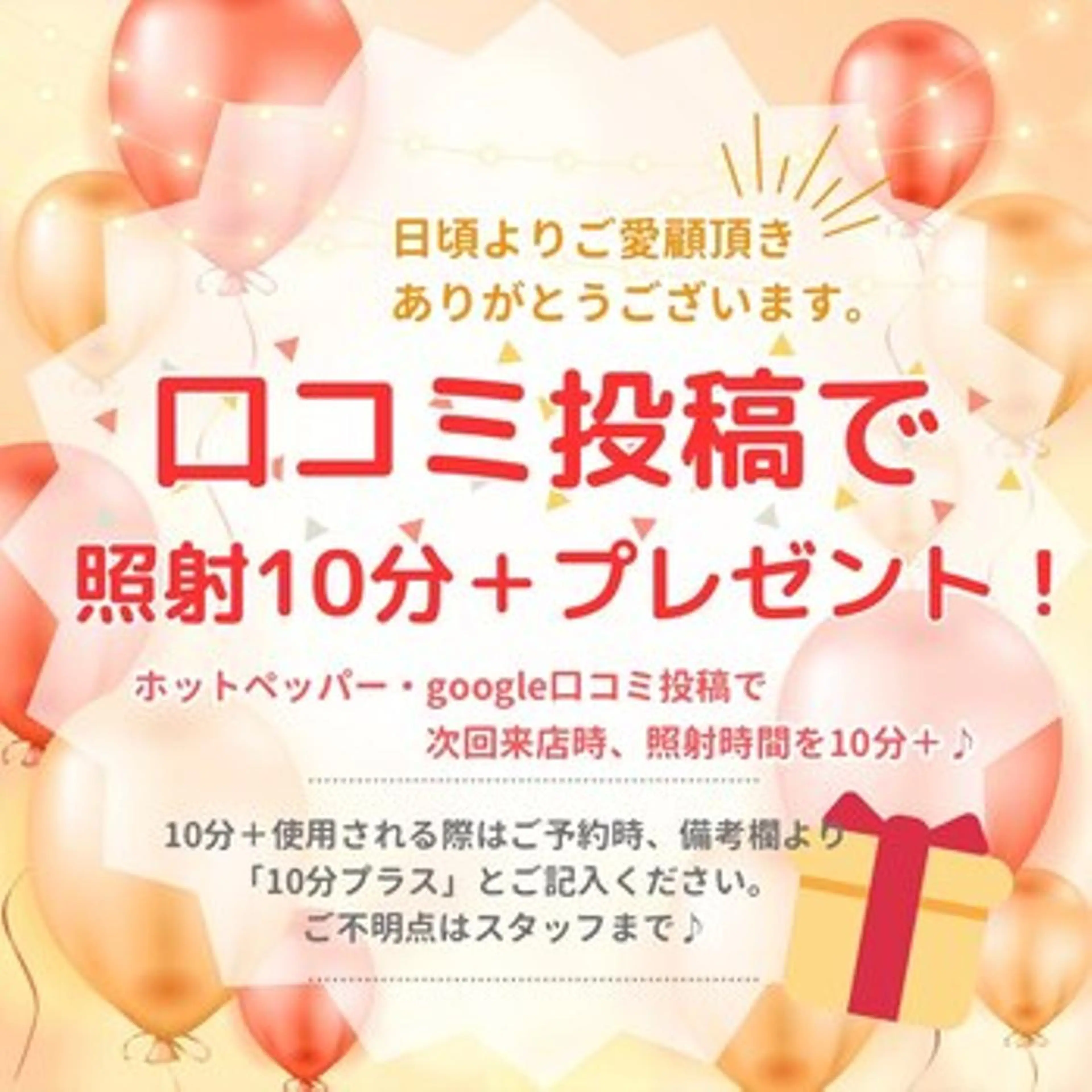 メンズ エステ リラク ホワイトニング ショップ船橋2号店のエステ・リラクイメージ