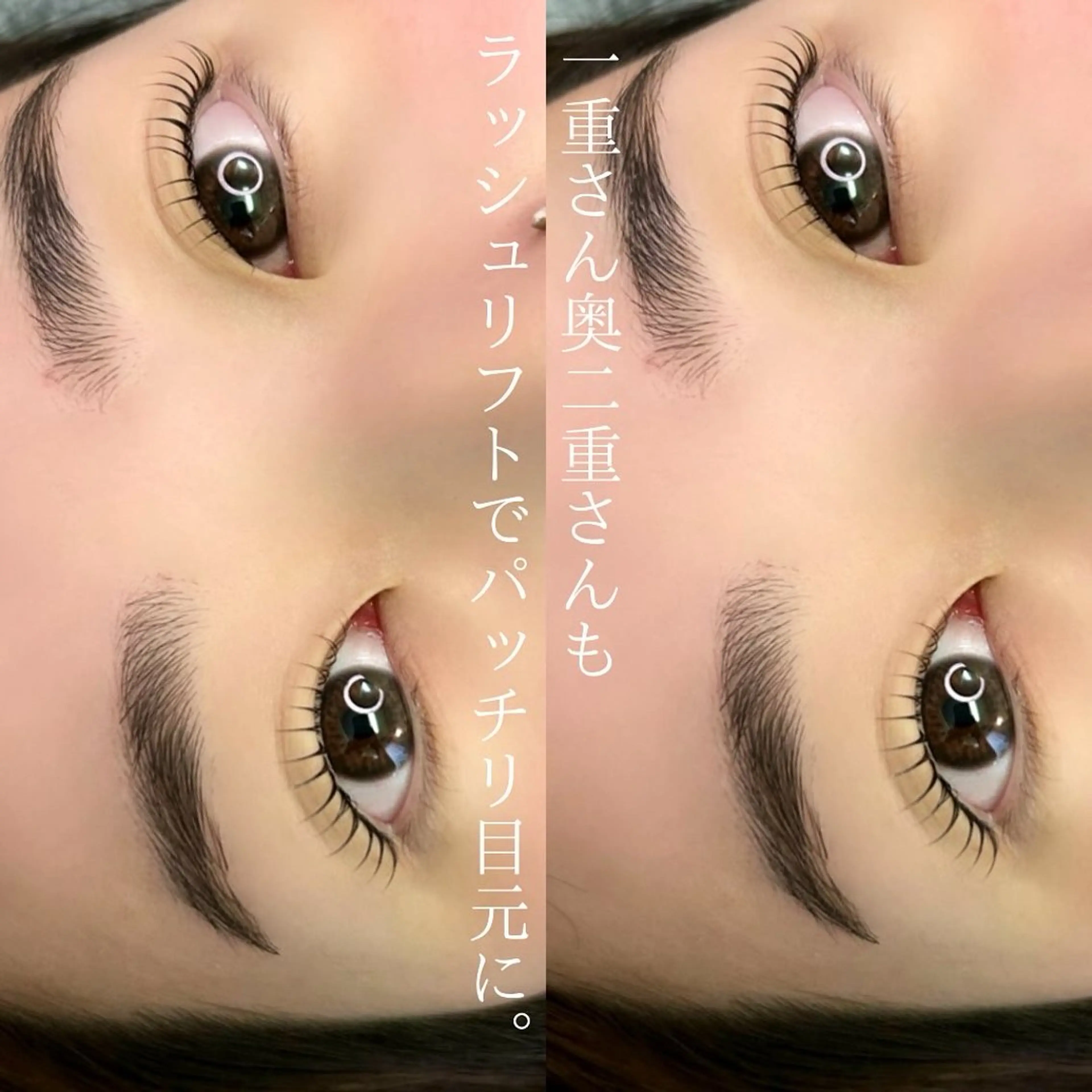 マツエク・マツパ 一重×まつ毛パーマ slowly  eye&brow所属・【slowly】 RINAのマツエク・マツパデザイン