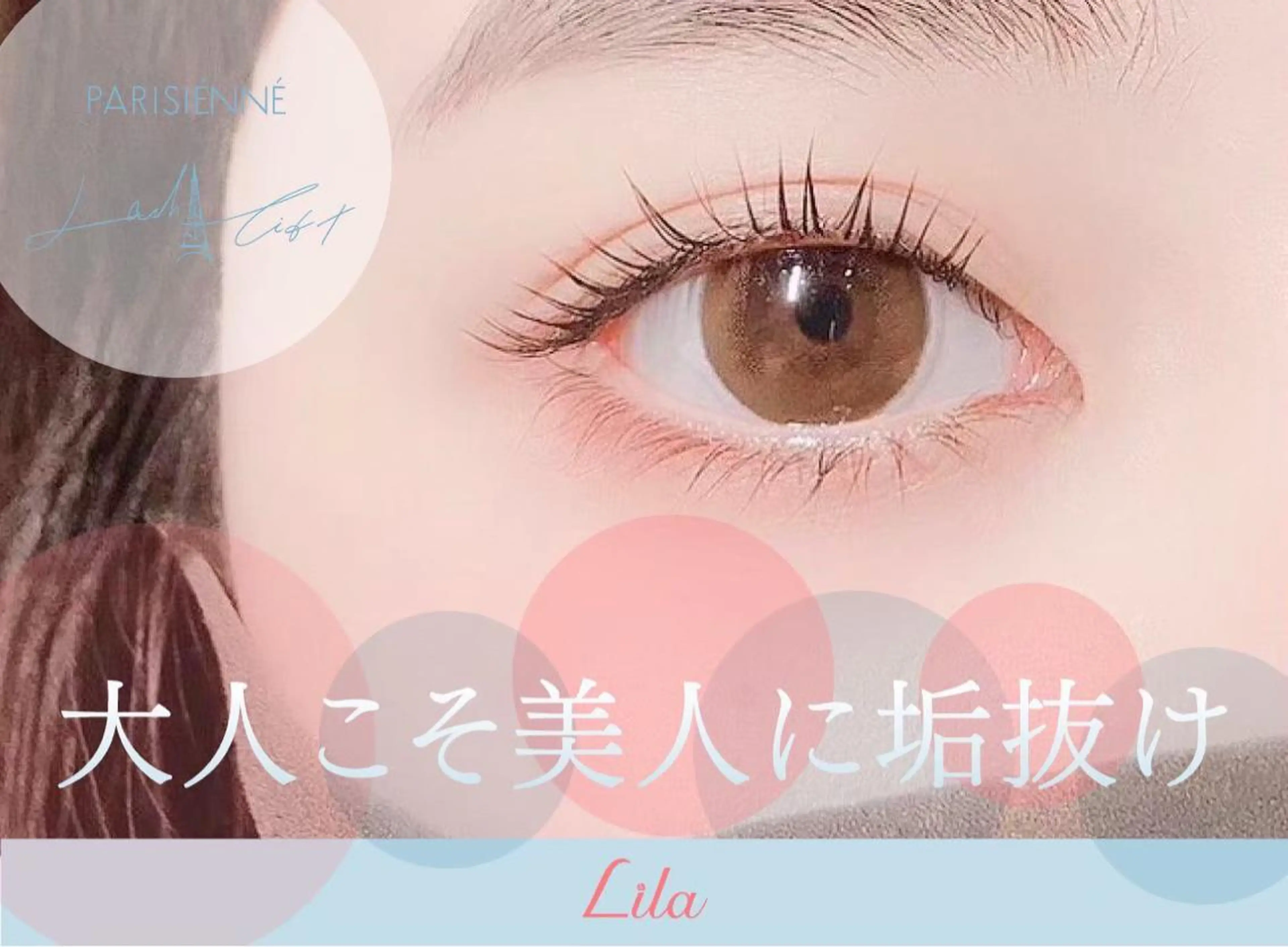 マツエク・マツパ 【無料🩵】Lila 銀座店 Riaraのマツエク・マツパデザイン