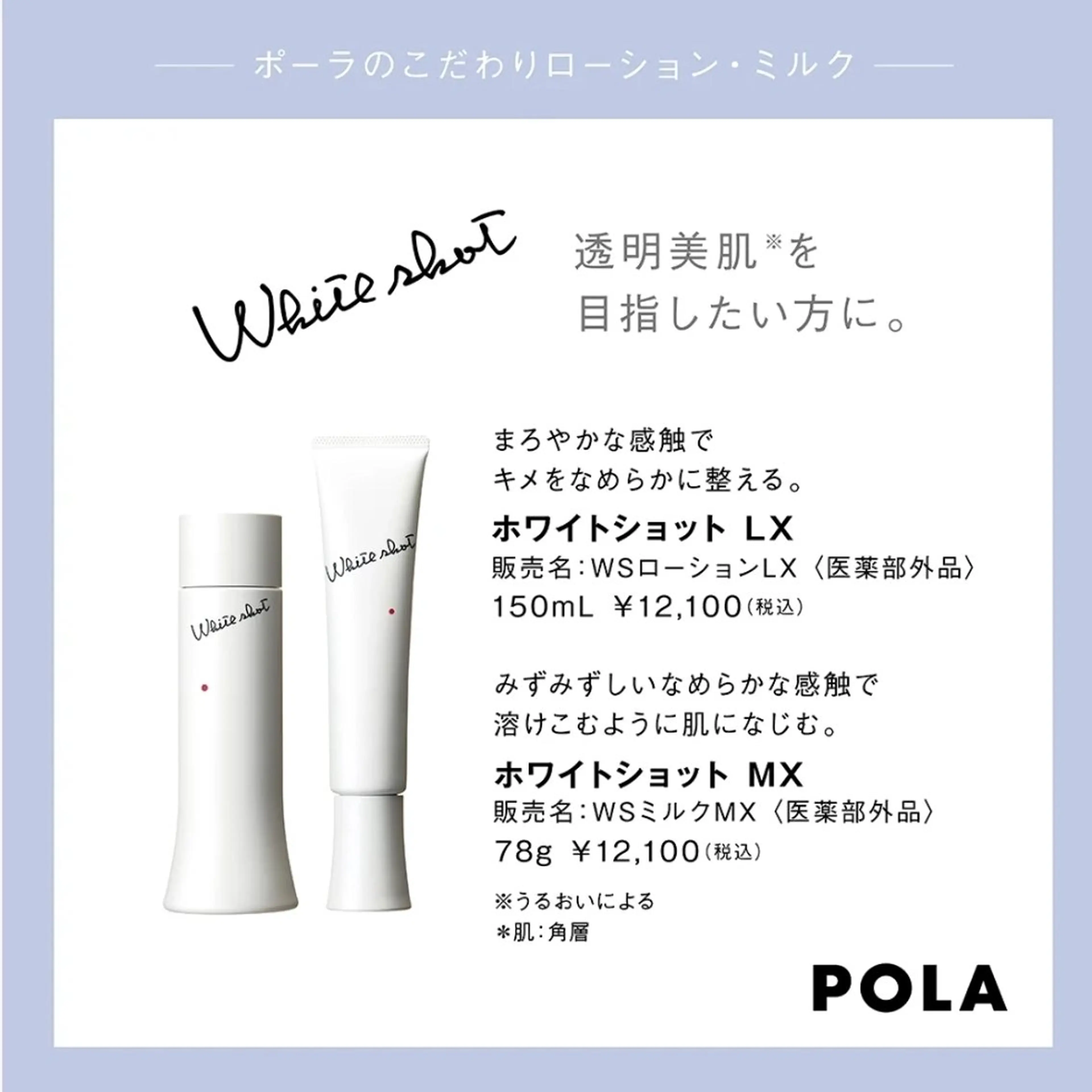 ＰＯＬＡ福岡東店所属・POLA　福岡東店 木山 のエステ・リラクイメージ