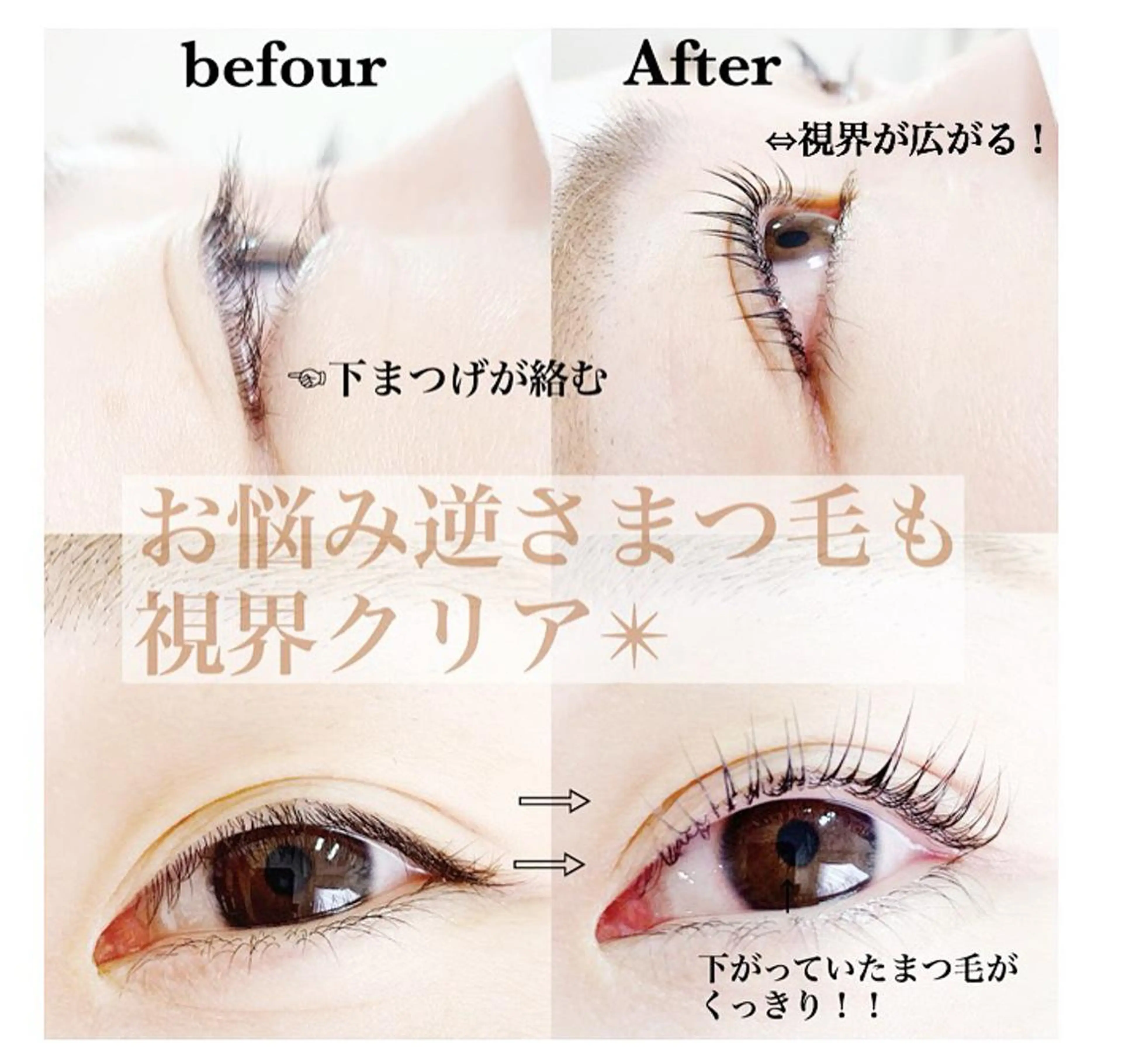 マツエク・マツパ Ele'na eye beautyのマツエク・マツパデザイン