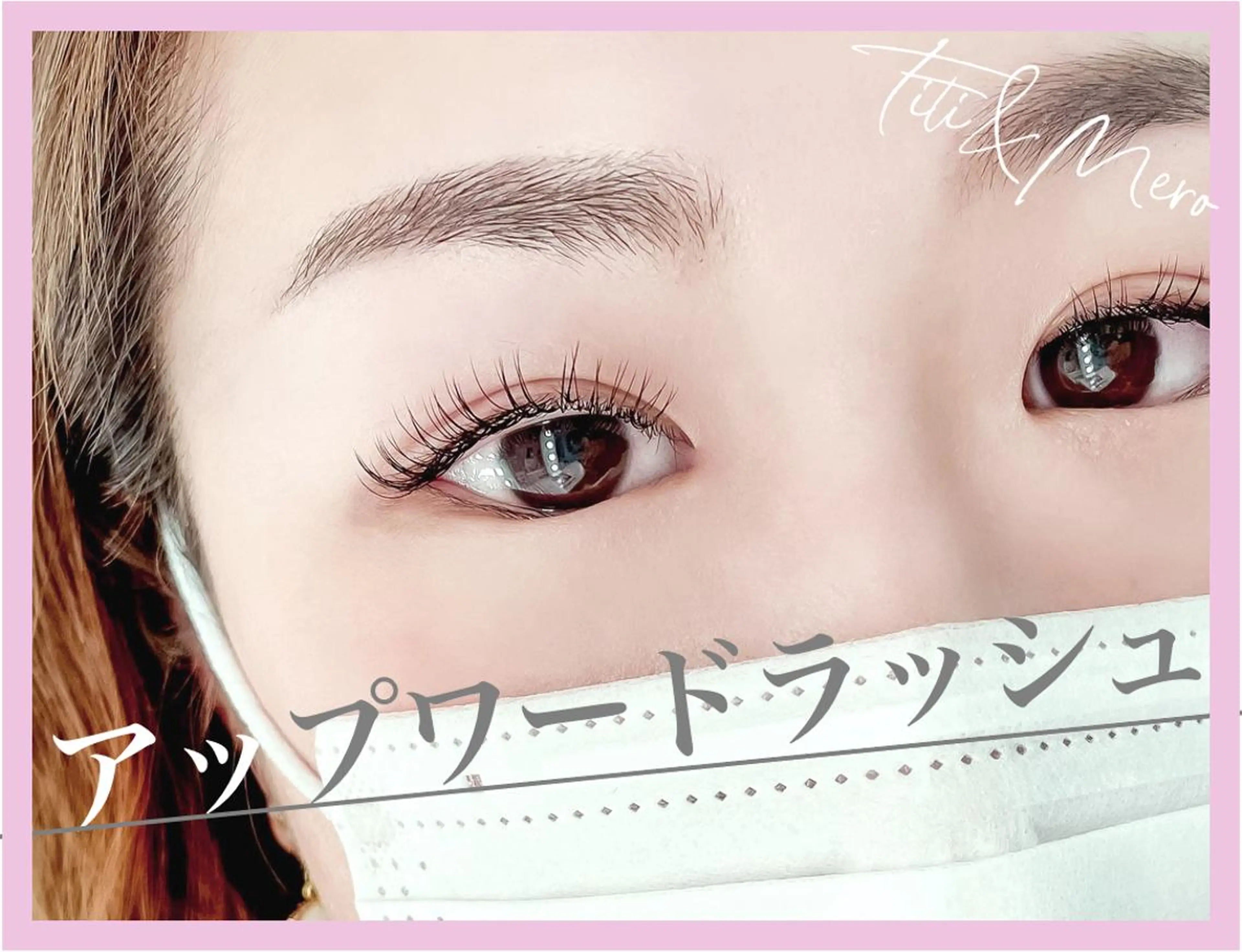 マツエク・マツパ Miliy eyelash beaute所属・Miliy beaute 山原のマツエク・マツパデザイン