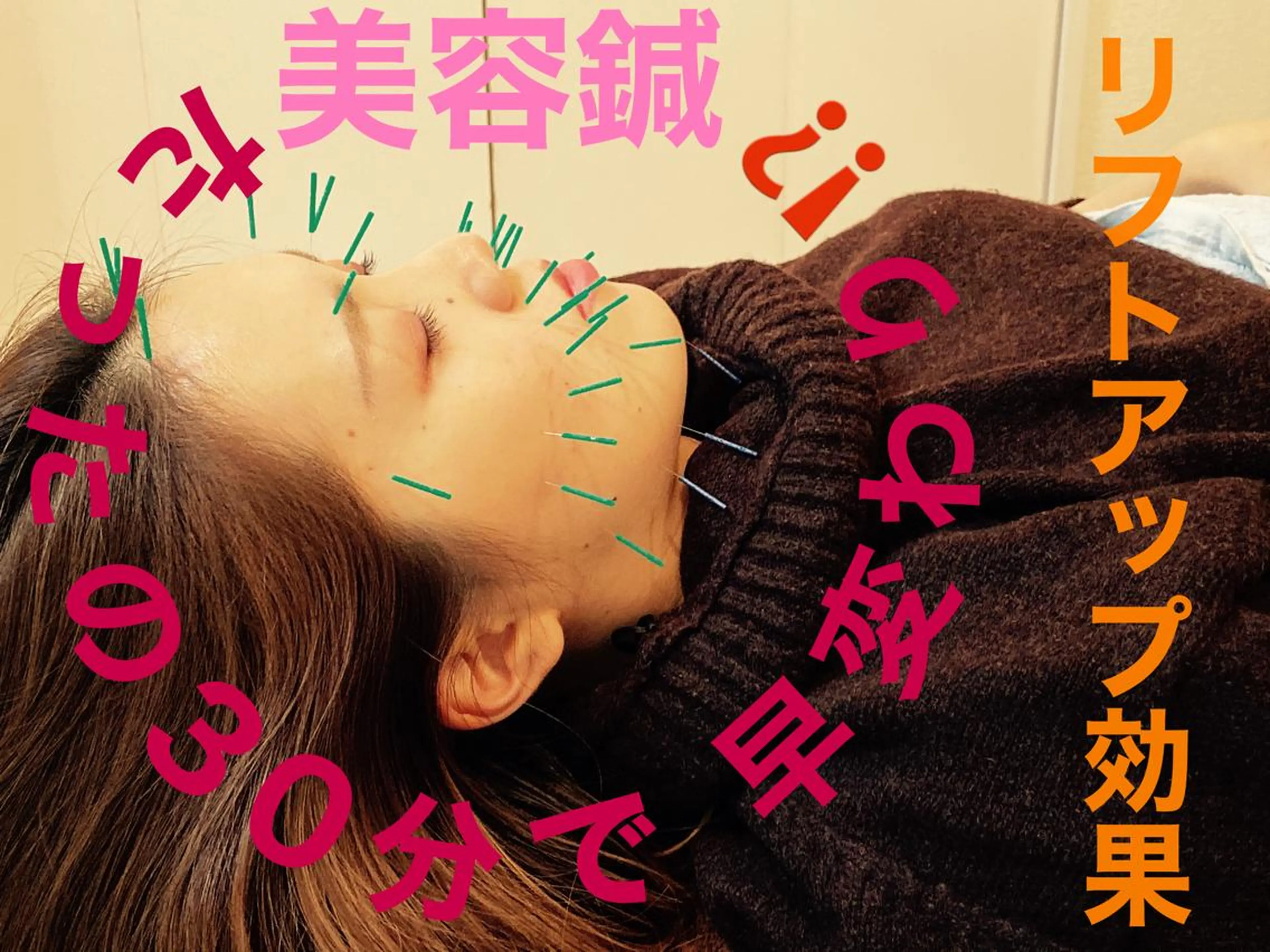 鍼灸整体院 蕾所属・美容鍼 蕾【谷町六丁目】のエステ・リラクイメージ