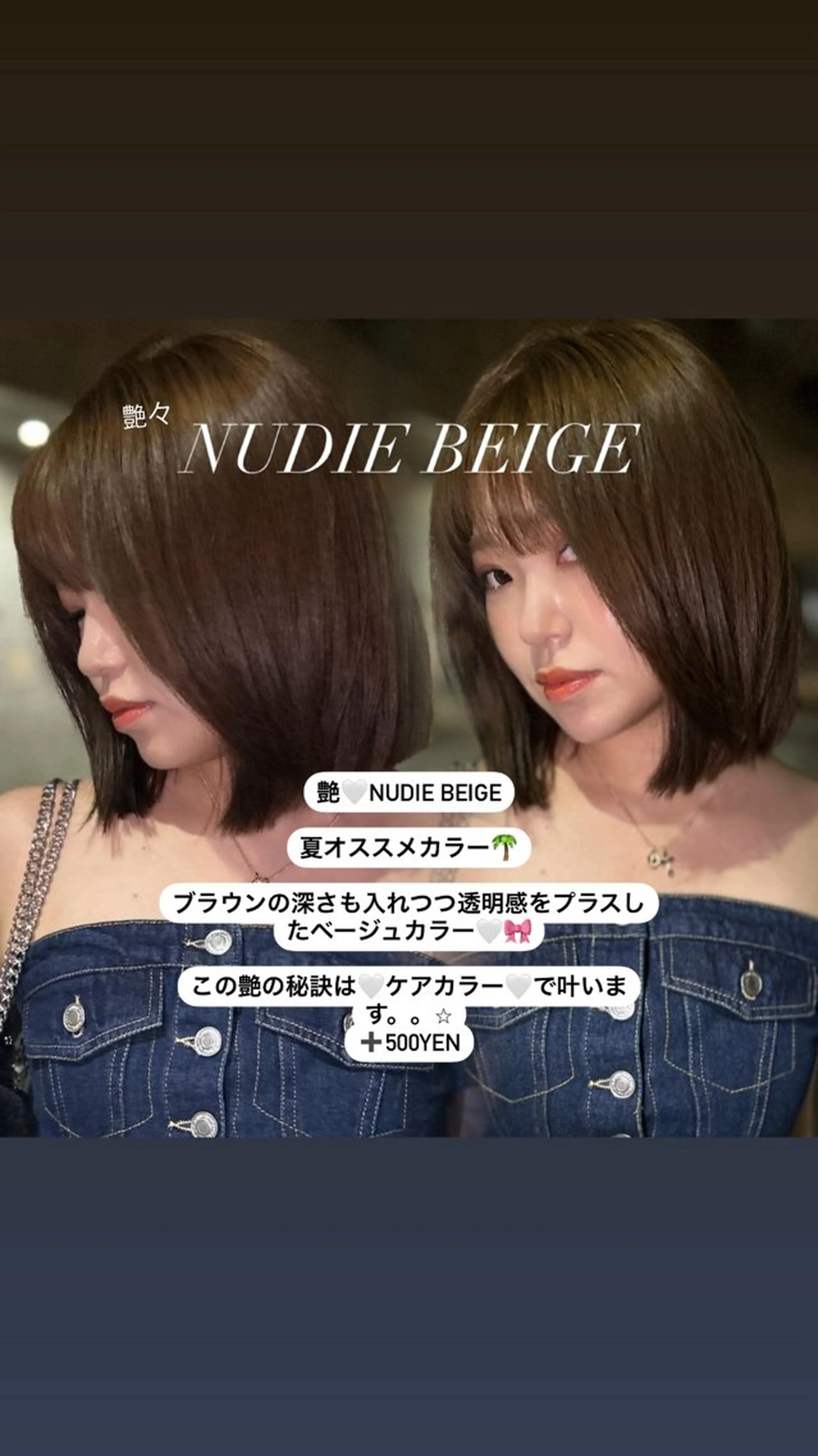 カラー ベージュカラー ブラウンカラー ICY表参道所属・ERIKA YAMAMOTOのヘアスタイル