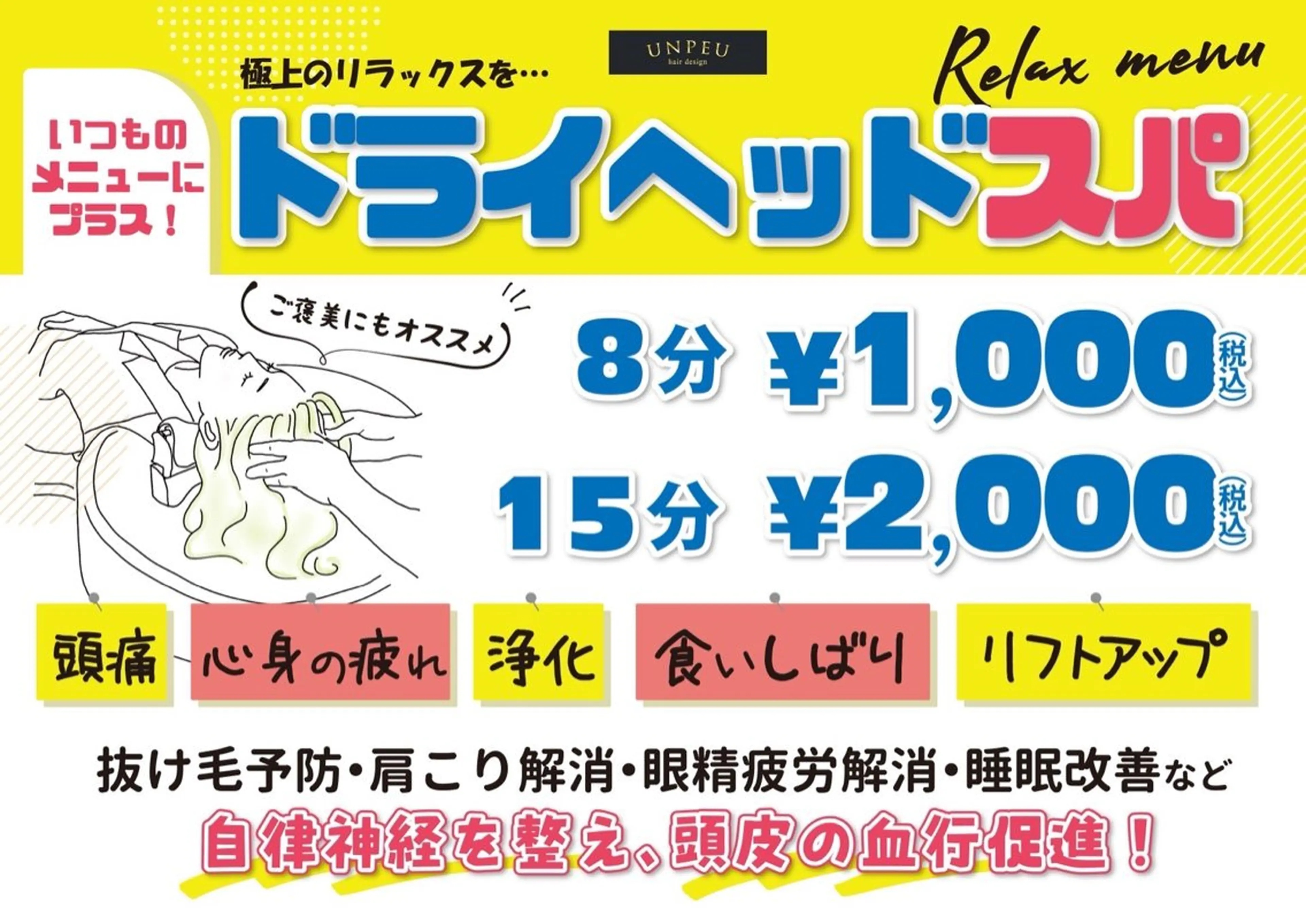 🩵ドライヘッドスパ(8分)🩵の写真