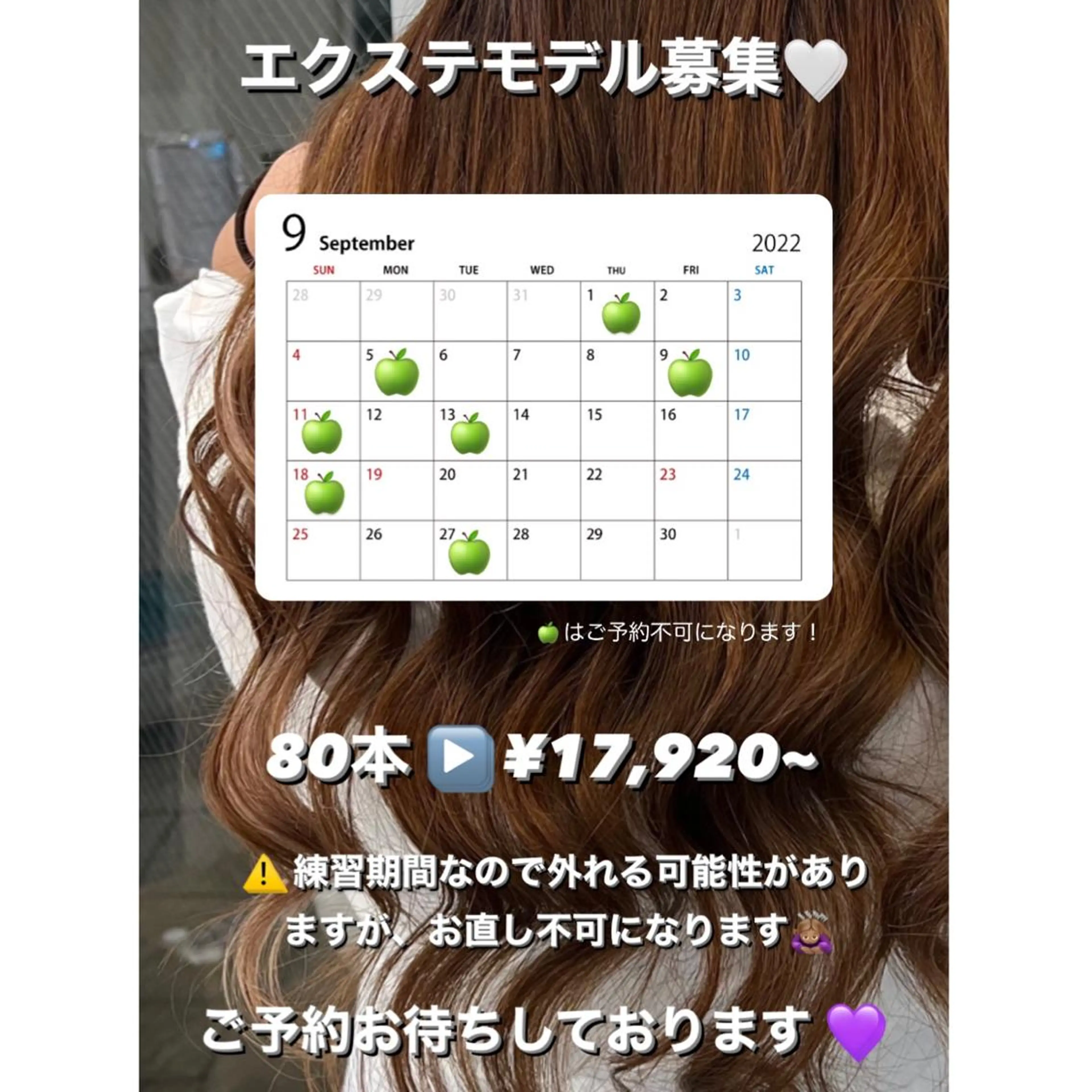 ロング ヘアアレンジ プルエクステ エクステ 美容室clana所属・与那原 鈴七のヘアスタイル