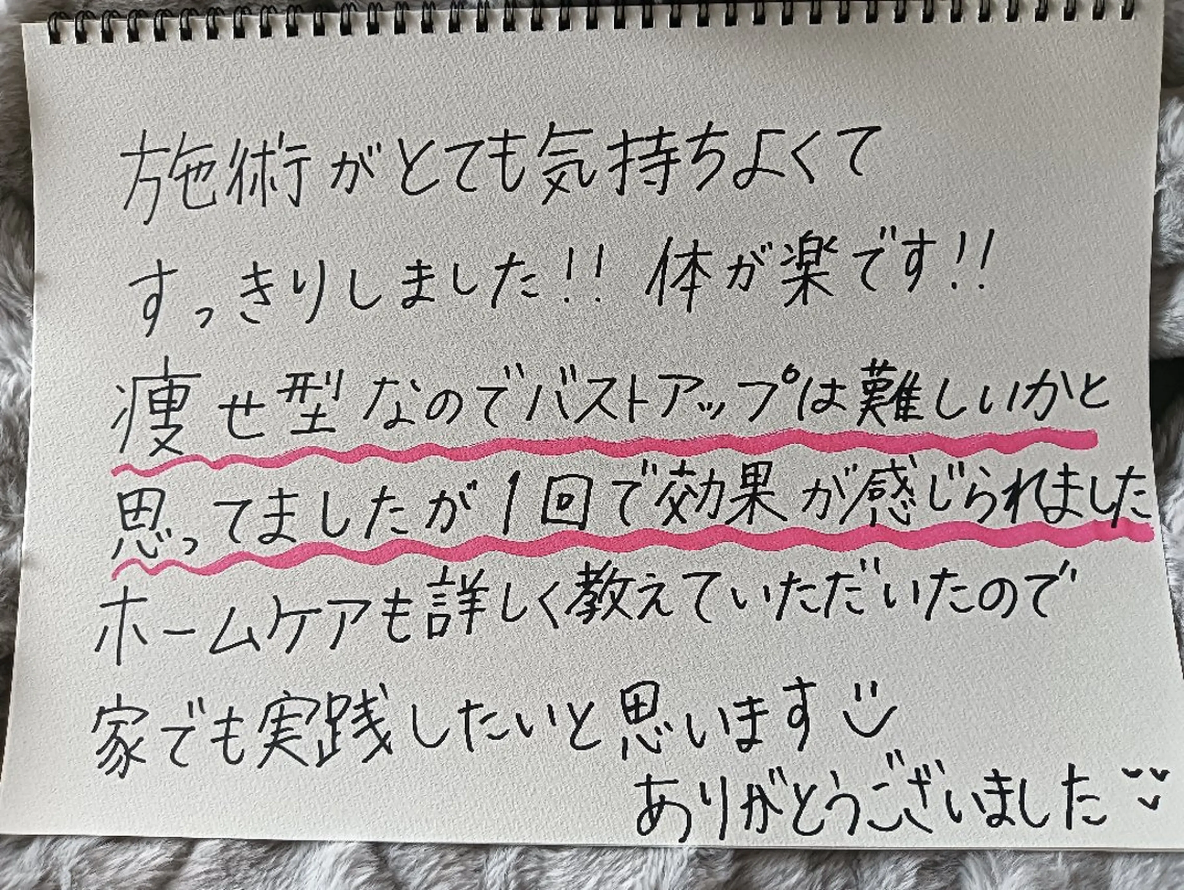 エステ Feliz(ユーカリレンタルサロン内)所属・【バストケアサロン】 Feliz フェリスのエステ・リラクイメージ
