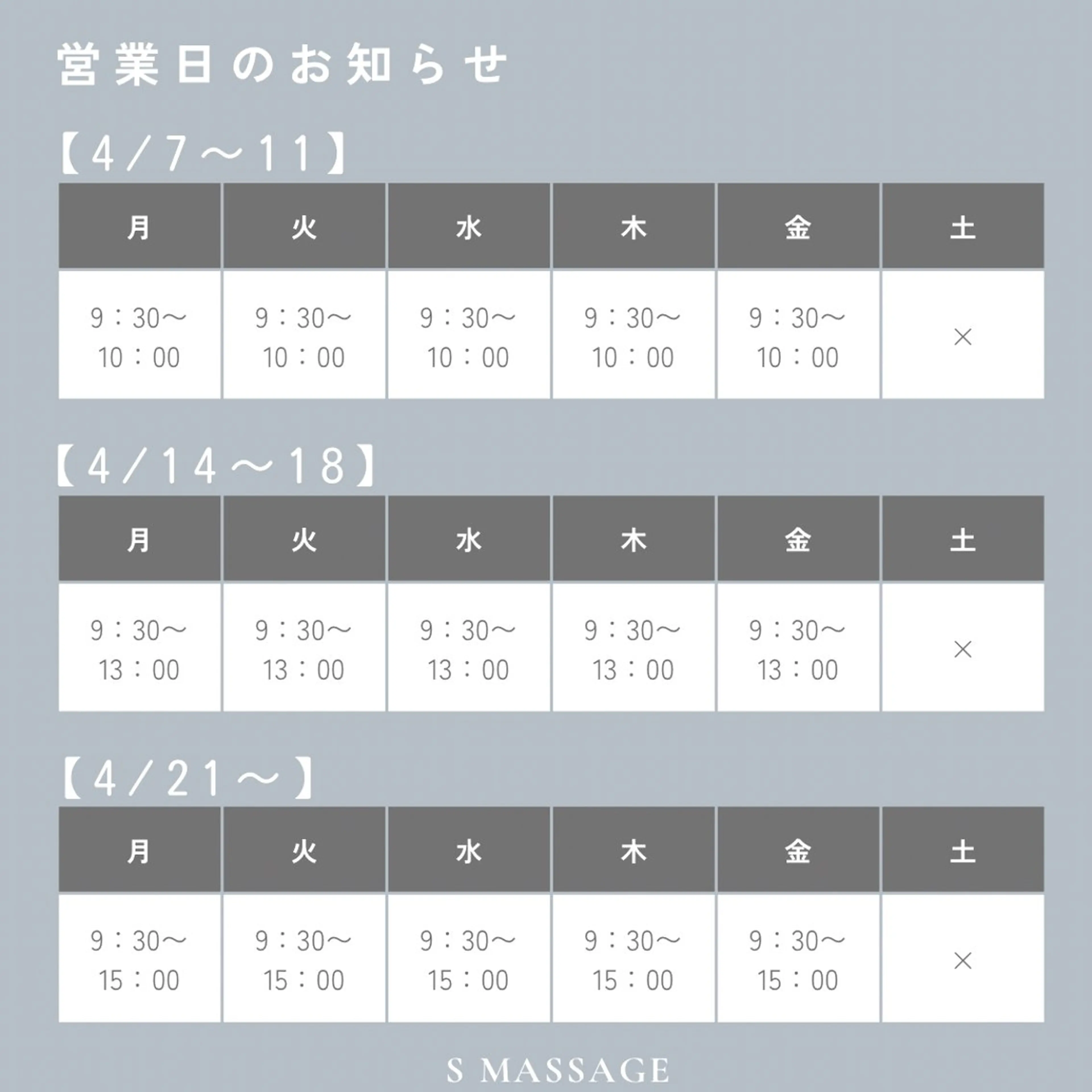 S MASSAGE 今村のエステ・リラクイメージ