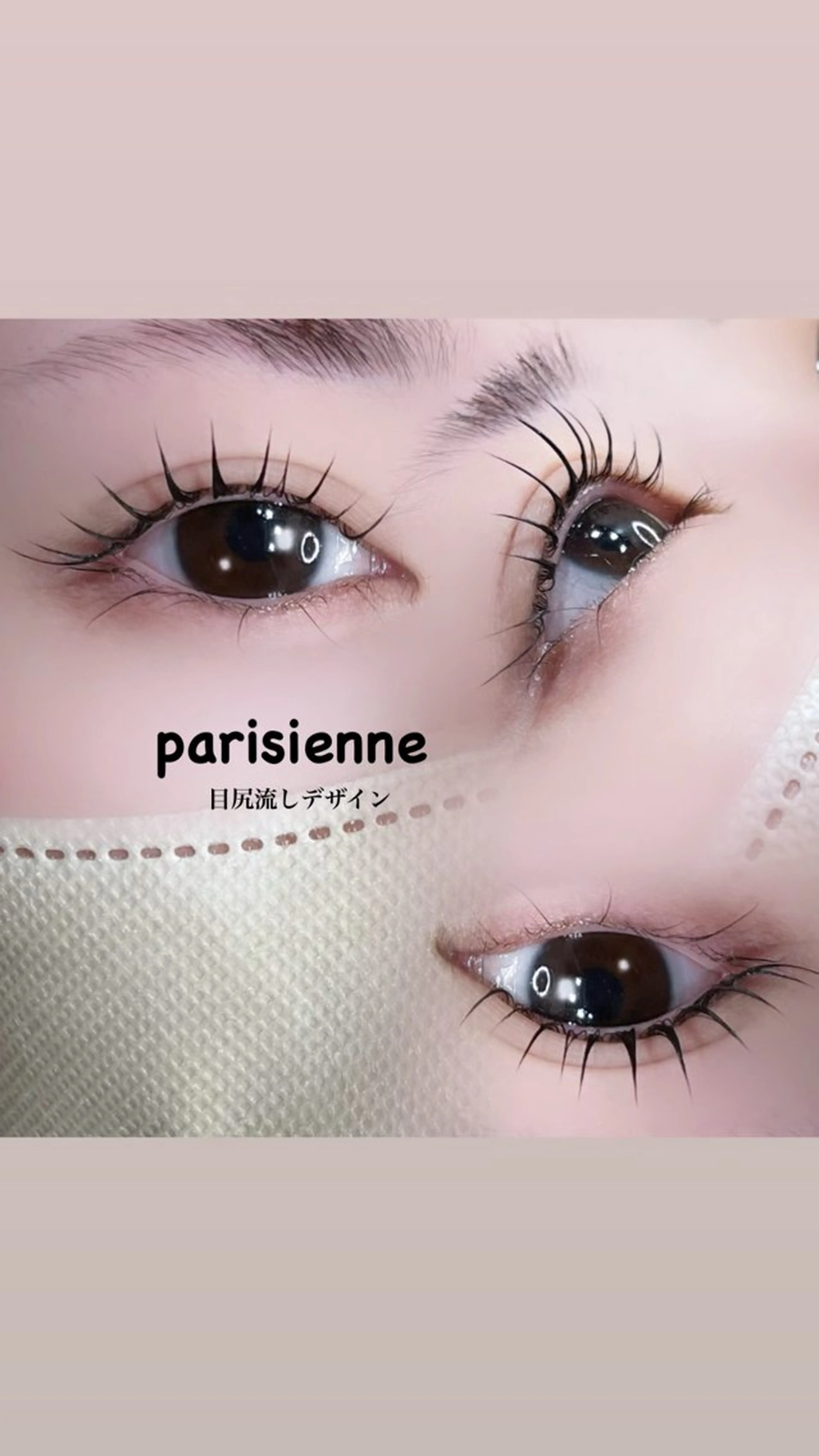 マツエク・マツパ 💗美人まつ毛💗 西川由希子のマツエク・マツパデザイン