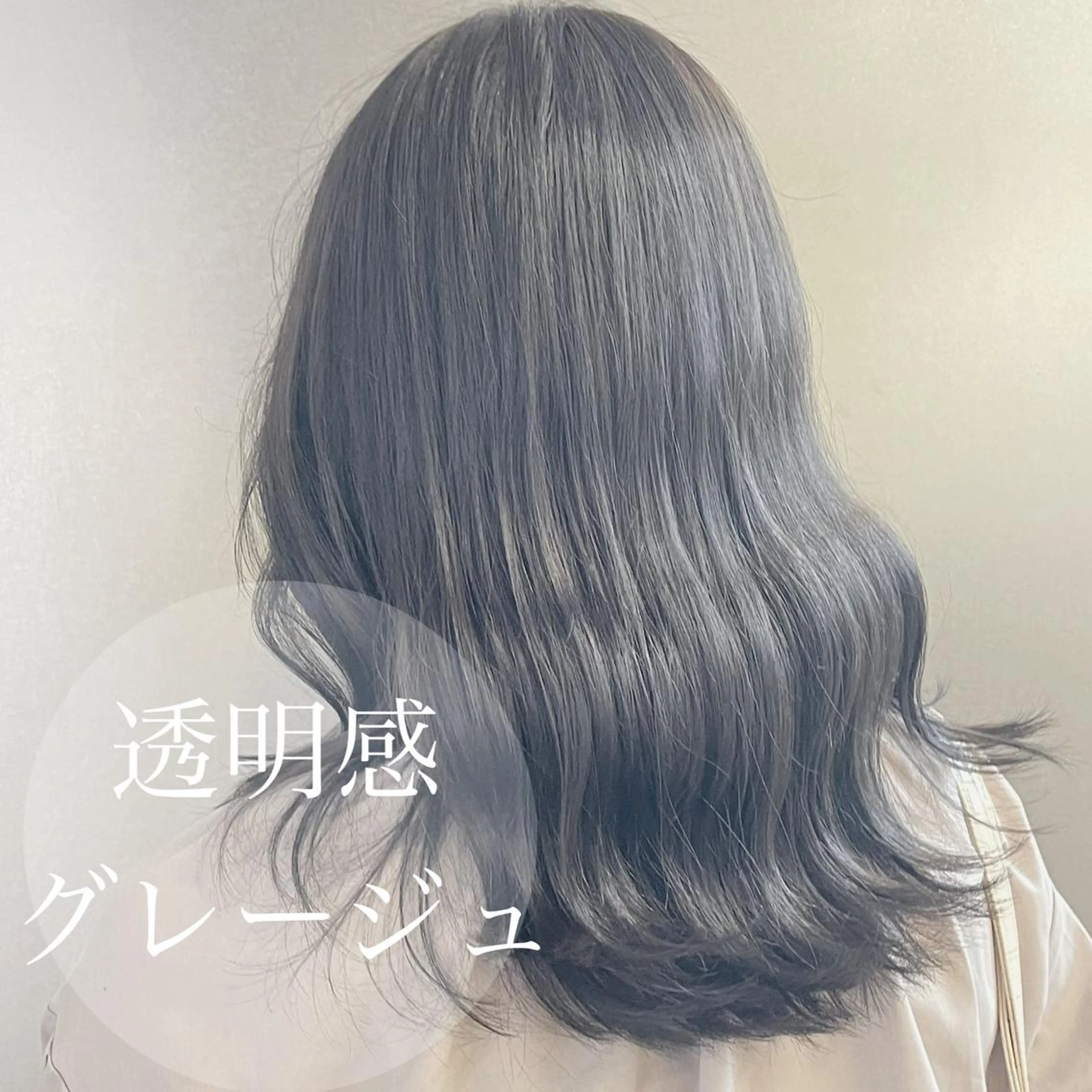 セミロング ヘアカラー カットモデル募集 ミネのヘアスタイル