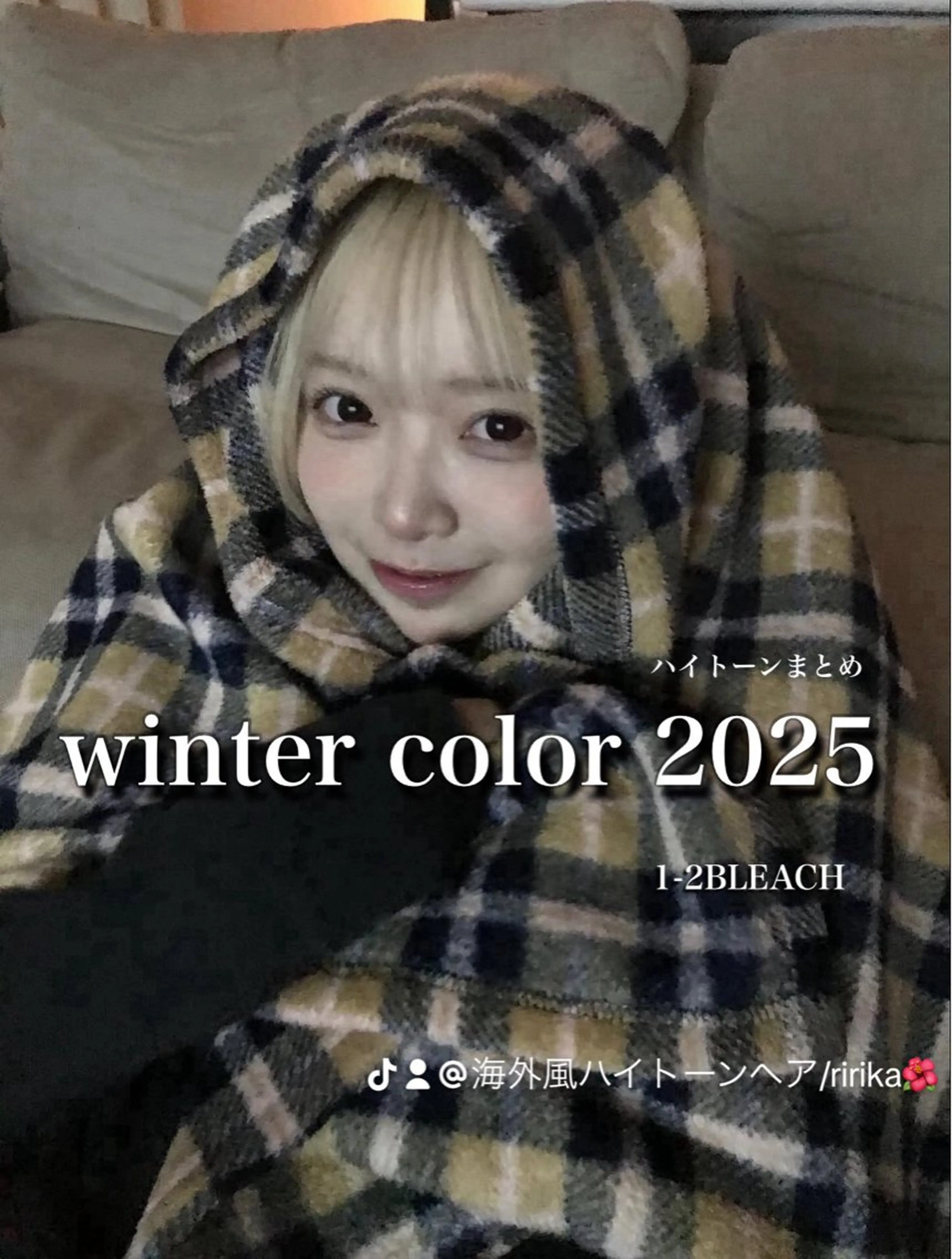 ロング ヘアカラー トリートメント 透明感ハイトーンヘア 🎀ririka🎀のヘアスタイル