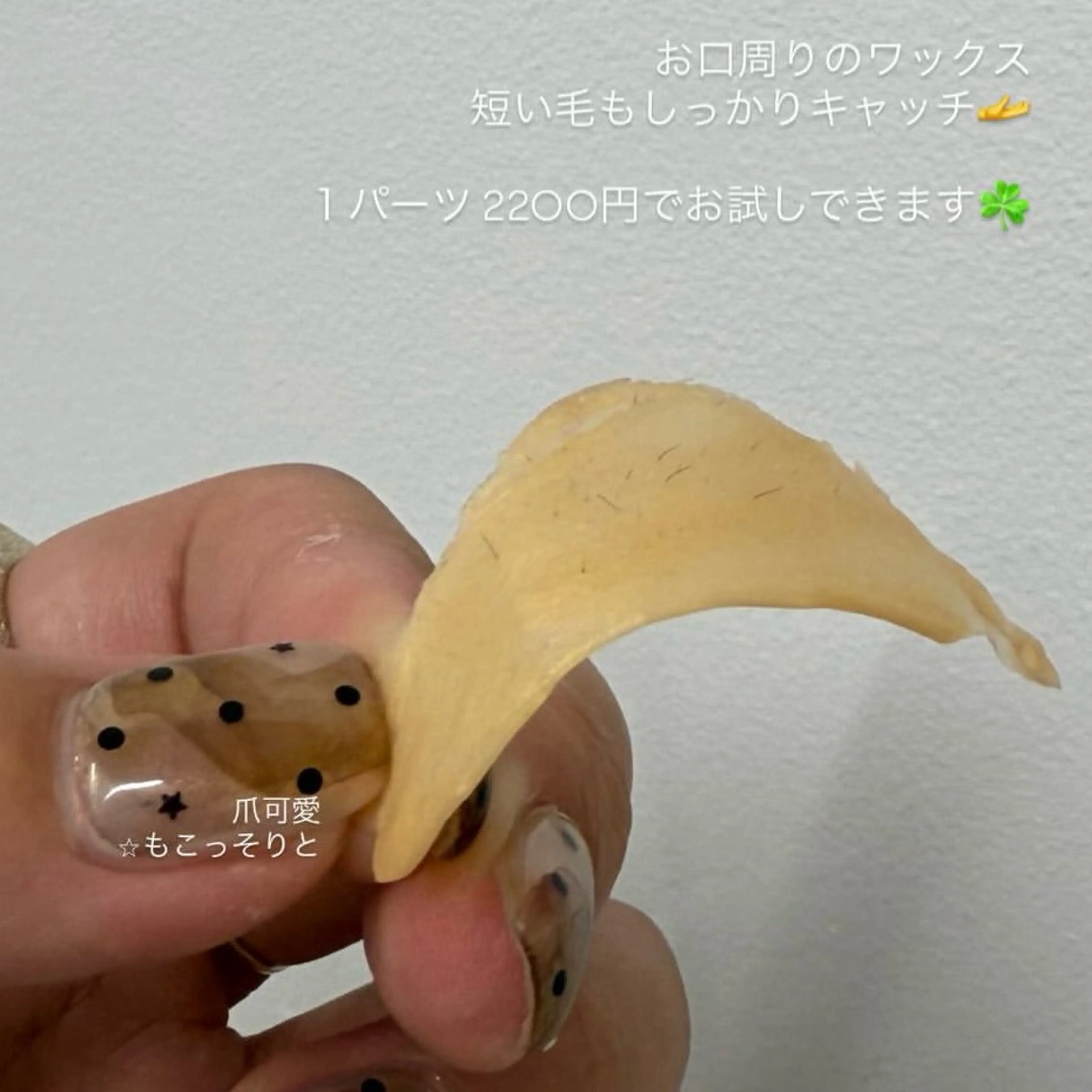 脱毛 GO TODAY SHAiRE SALON Vellmie店所属・吉祥寺kasumi 🌛eye/browのマツエク・マツパデザイン