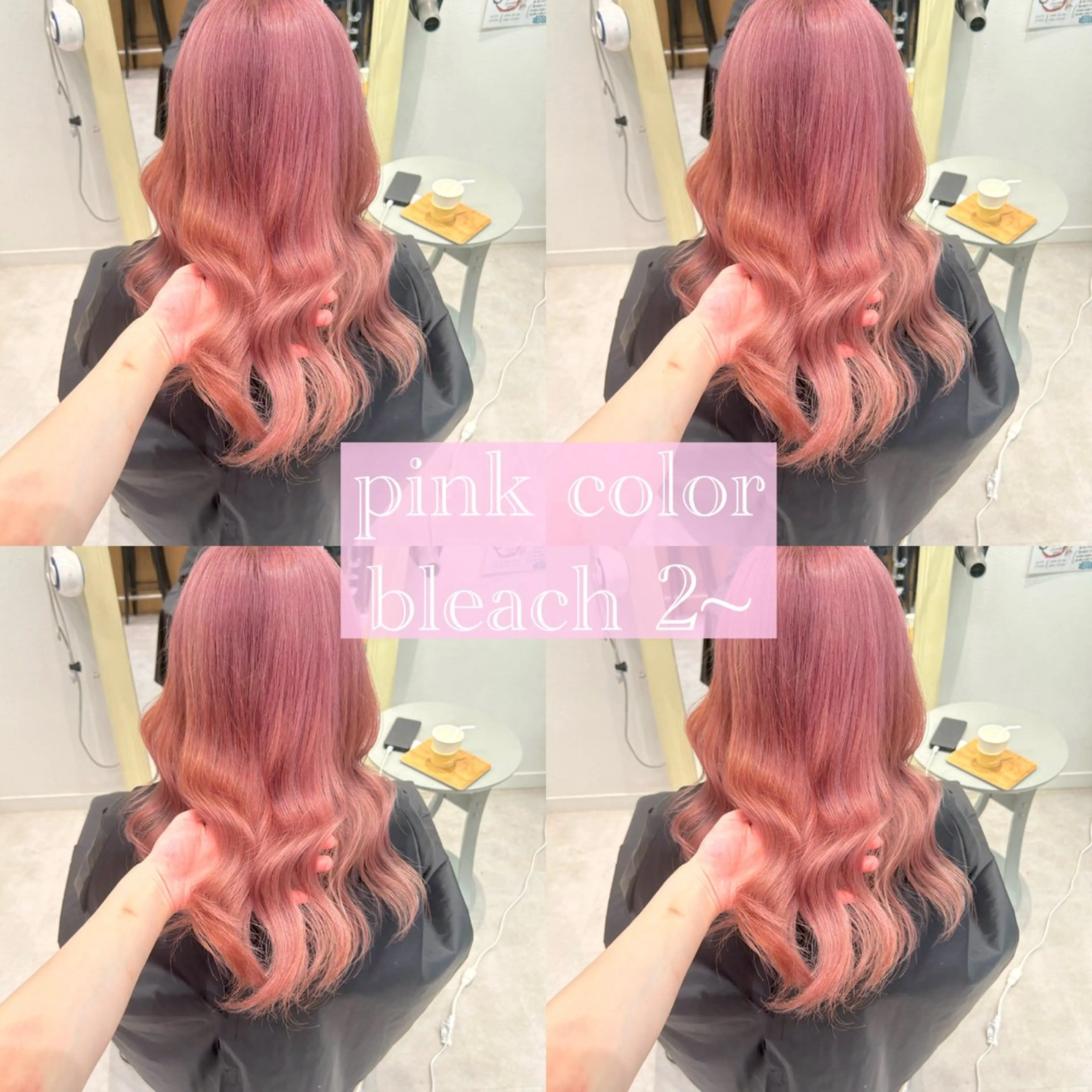 ロング カラー ブリーチ ケアブリーチ ハイトーンカラー ヘアカラー ピンクカラー🎀/ ミルクティー🍼花音のヘアスタイル