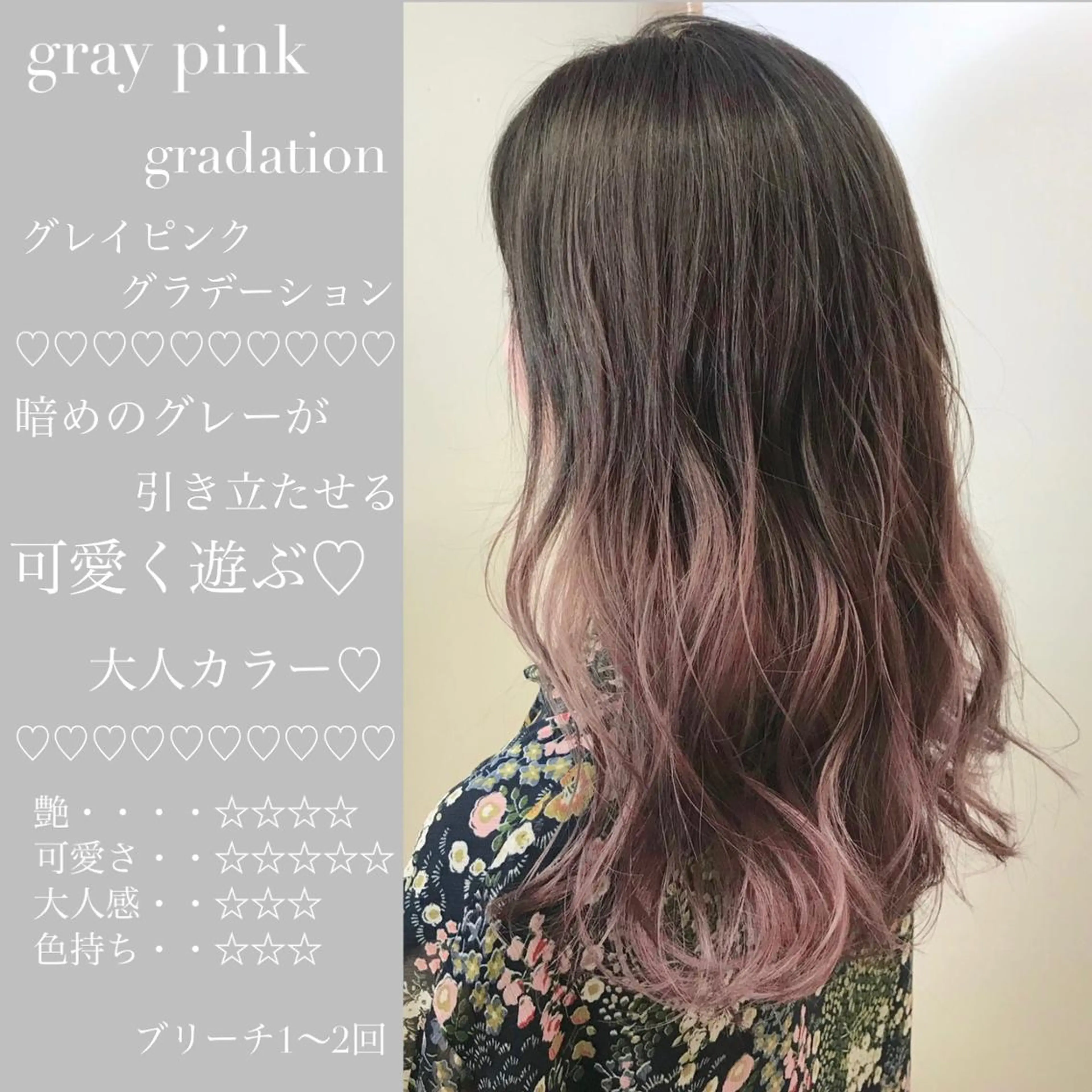 セミロング ヘアカラー トリートメント ヘアセット ハルカ/透け感カラー /顔周りレイヤーのヘアスタイル