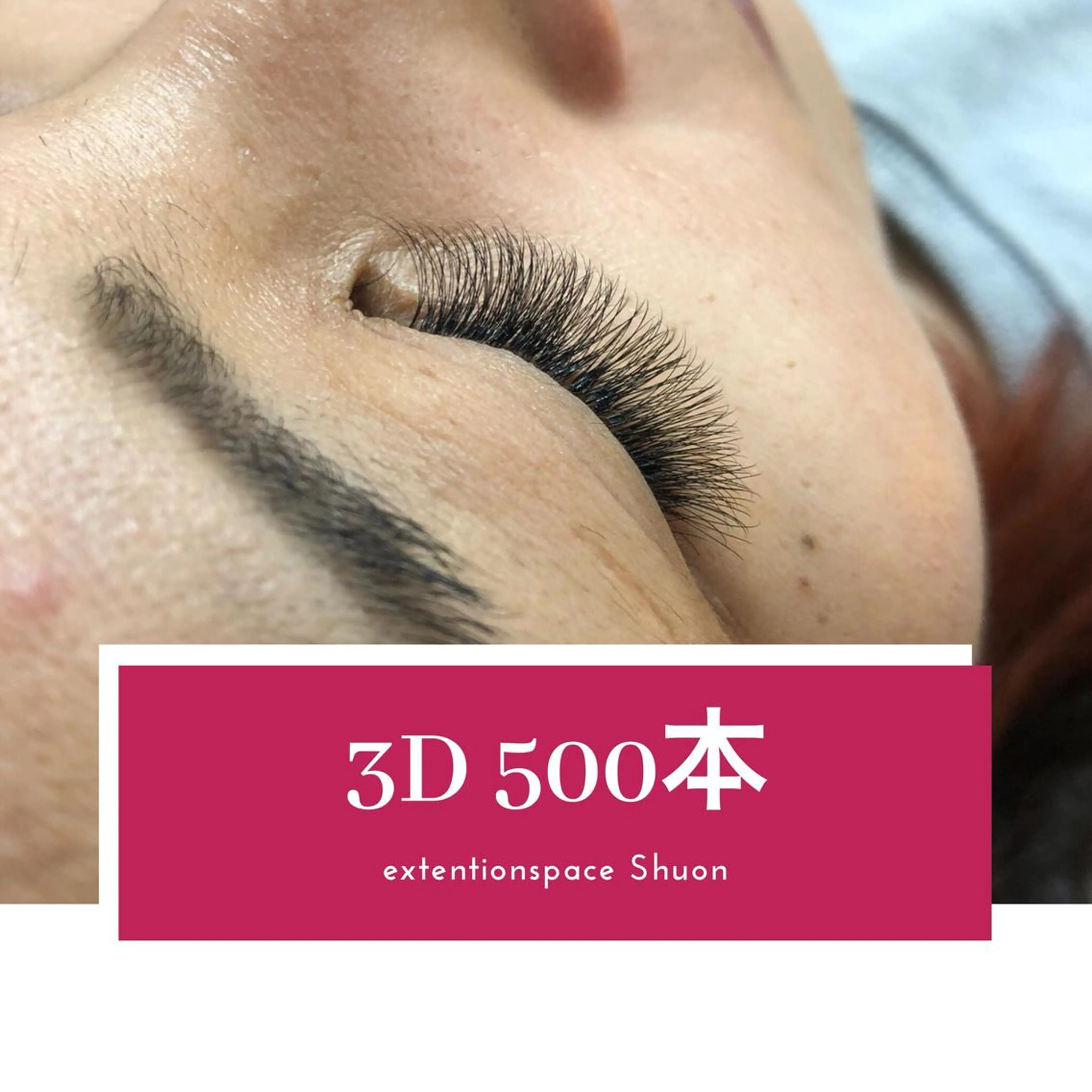 マツエク・マツパ 戸田 早耶のマツエク・マツパデザイン