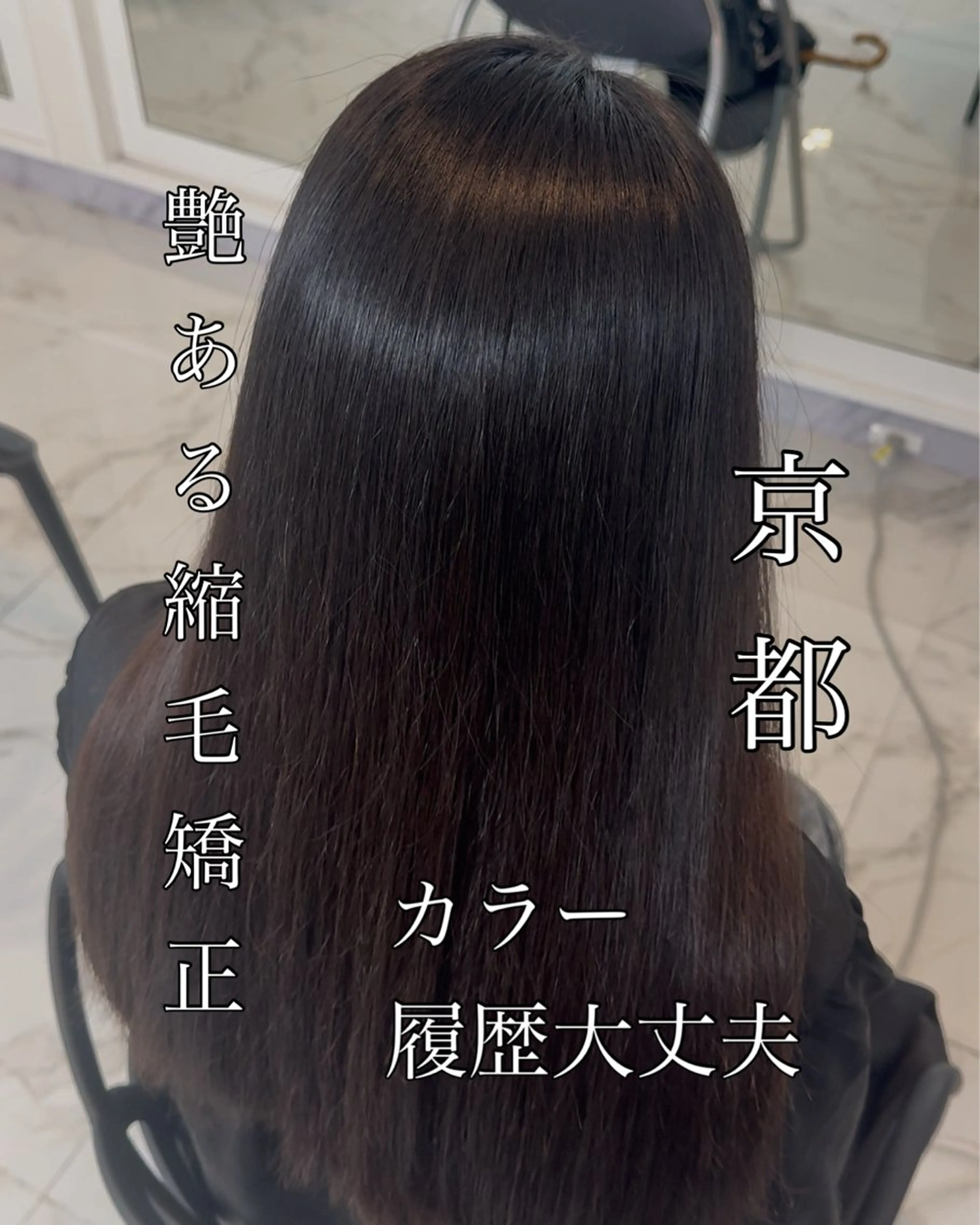 ロング りっきー🦋河原町 髪質改善/縮毛矯正のヘアスタイル
