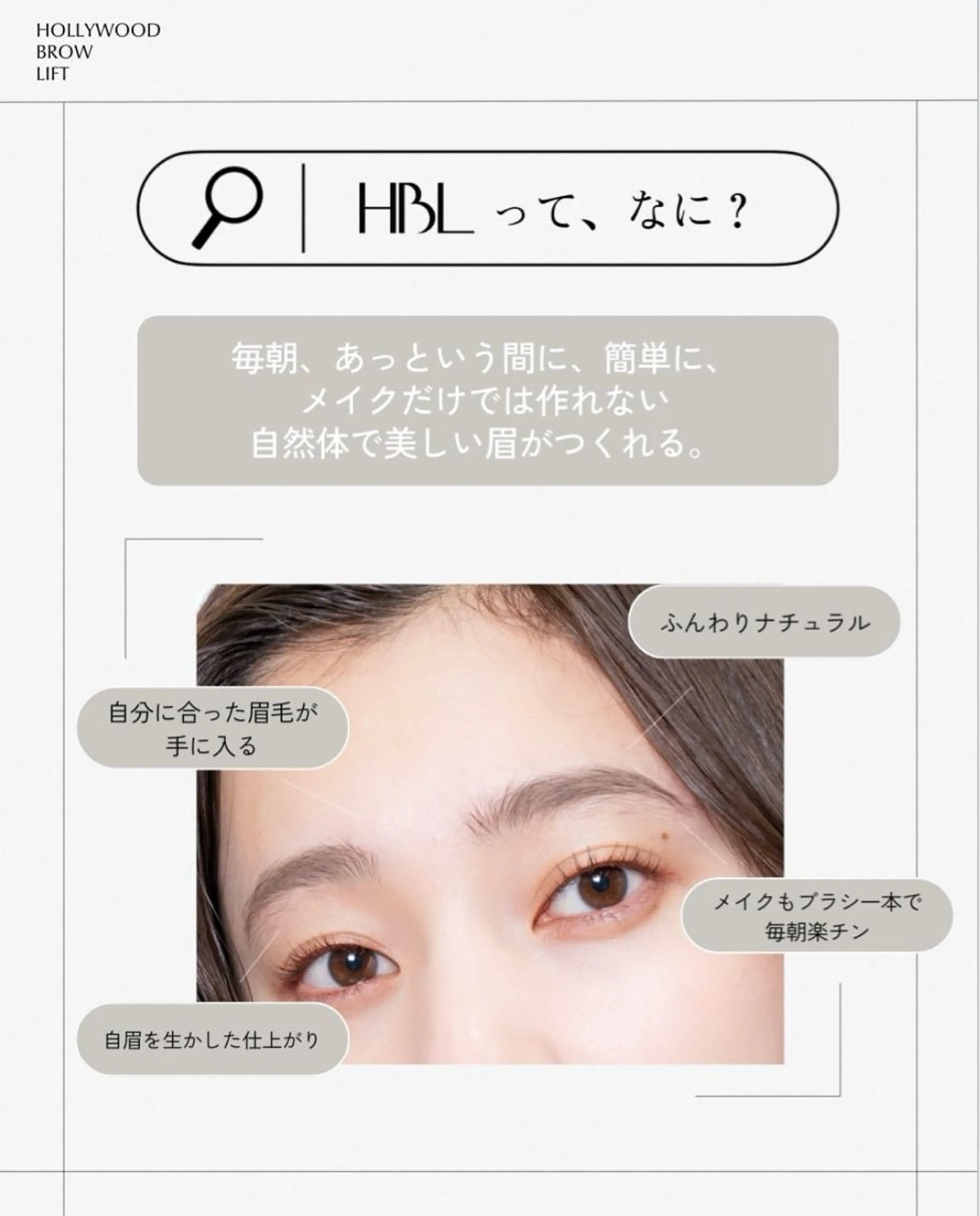 アイブロウ Lana Moeca🌹の眉毛・アイブロウイメージ