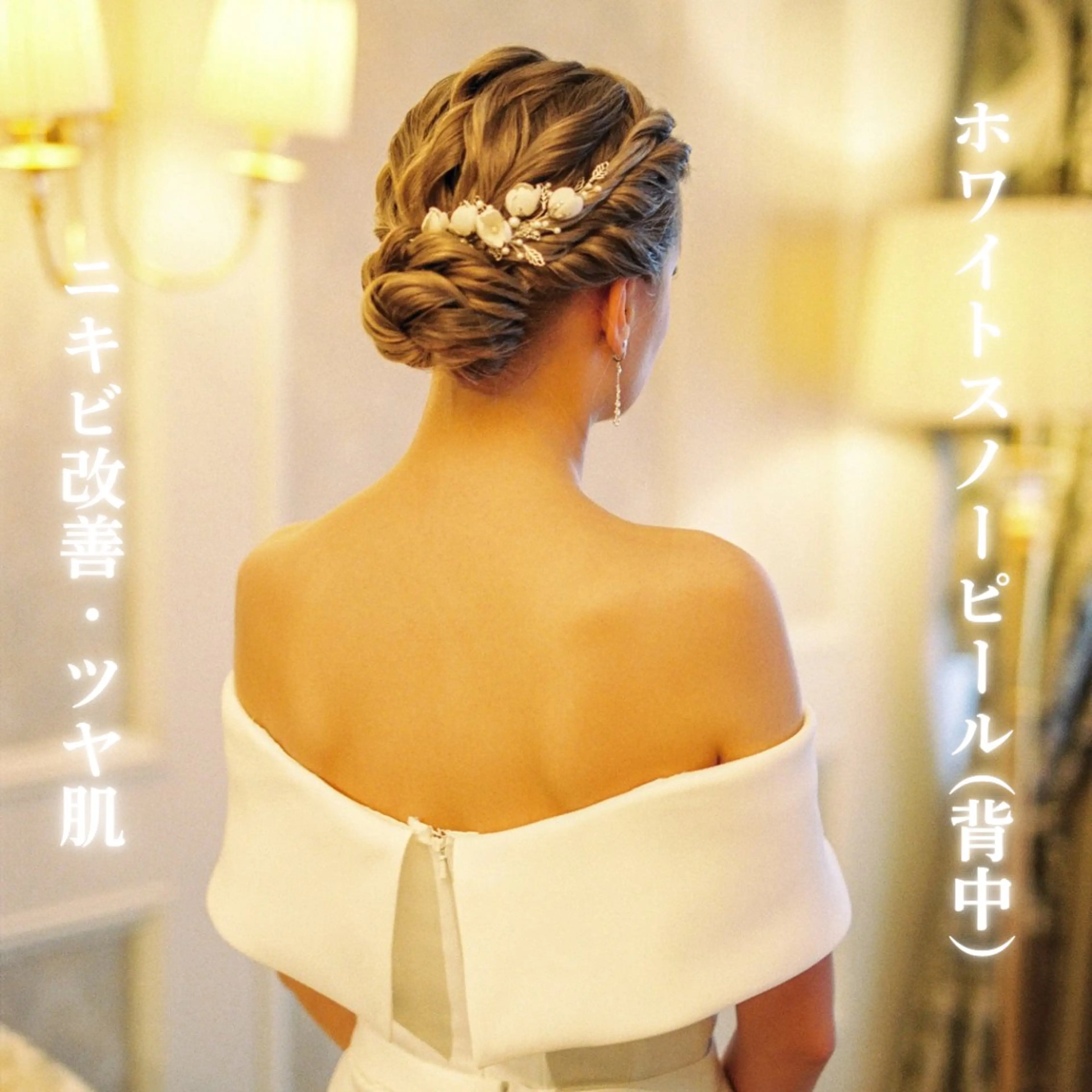 Plus One Beauty所属・【新大阪】痩身/小顔 美肌フェイシャルのエステ・リラクイメージ