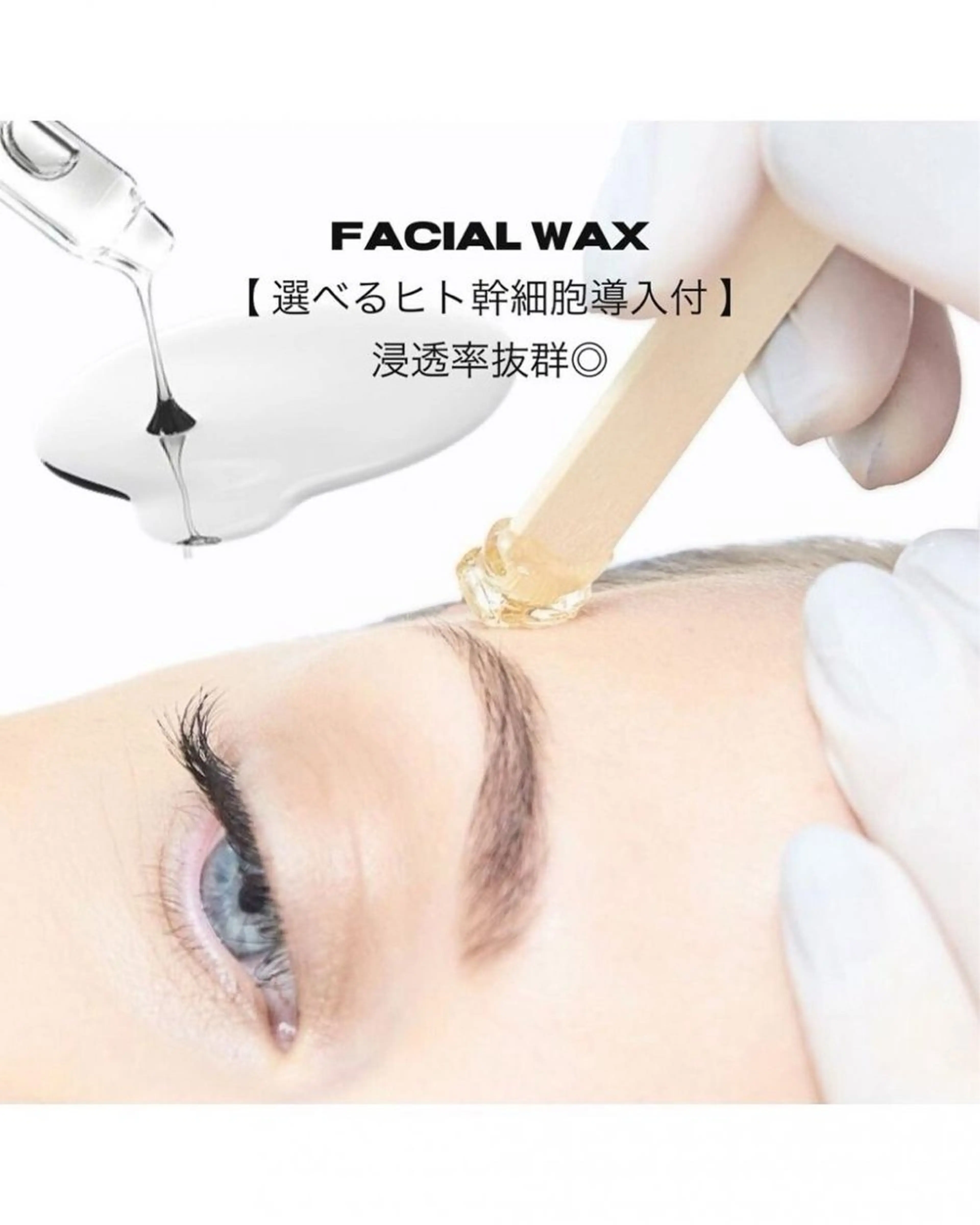 垣田 ジョアアンジェ京橋のエステ・リラクイメージ