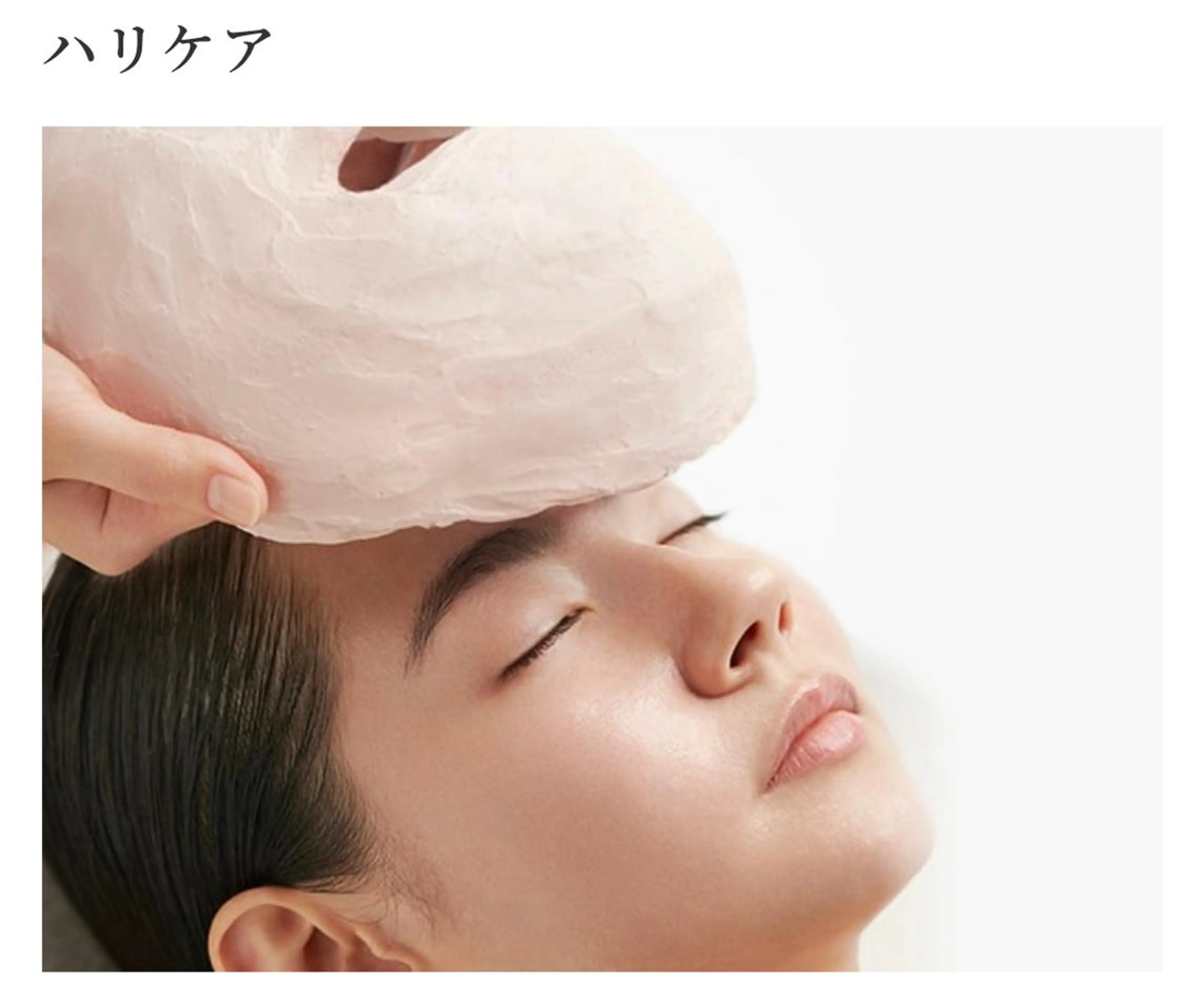 エステ sweet ヤマグチのエステ・リラクイメージ